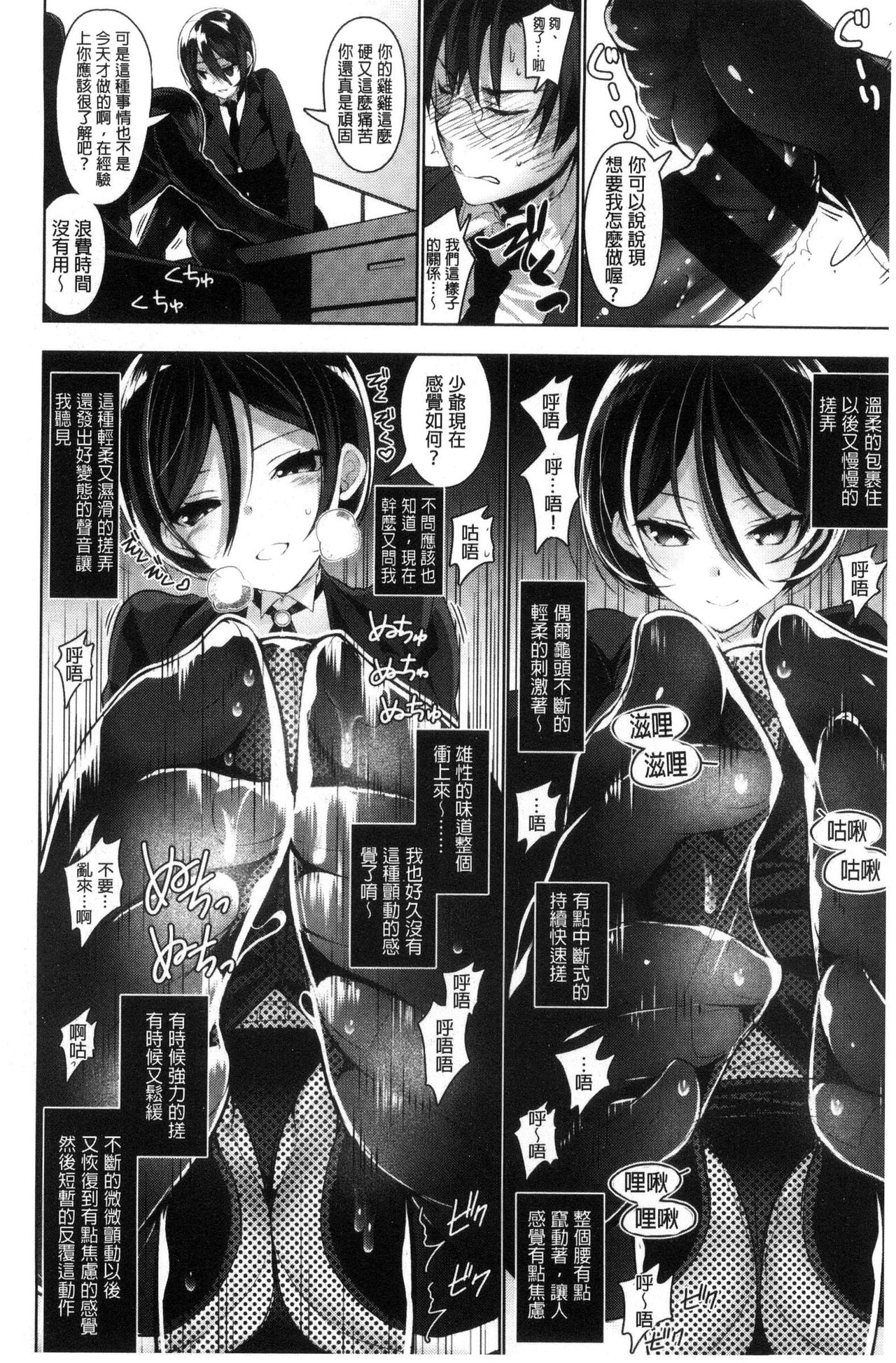 [にぃと] ヒミツデレ [中国翻訳]