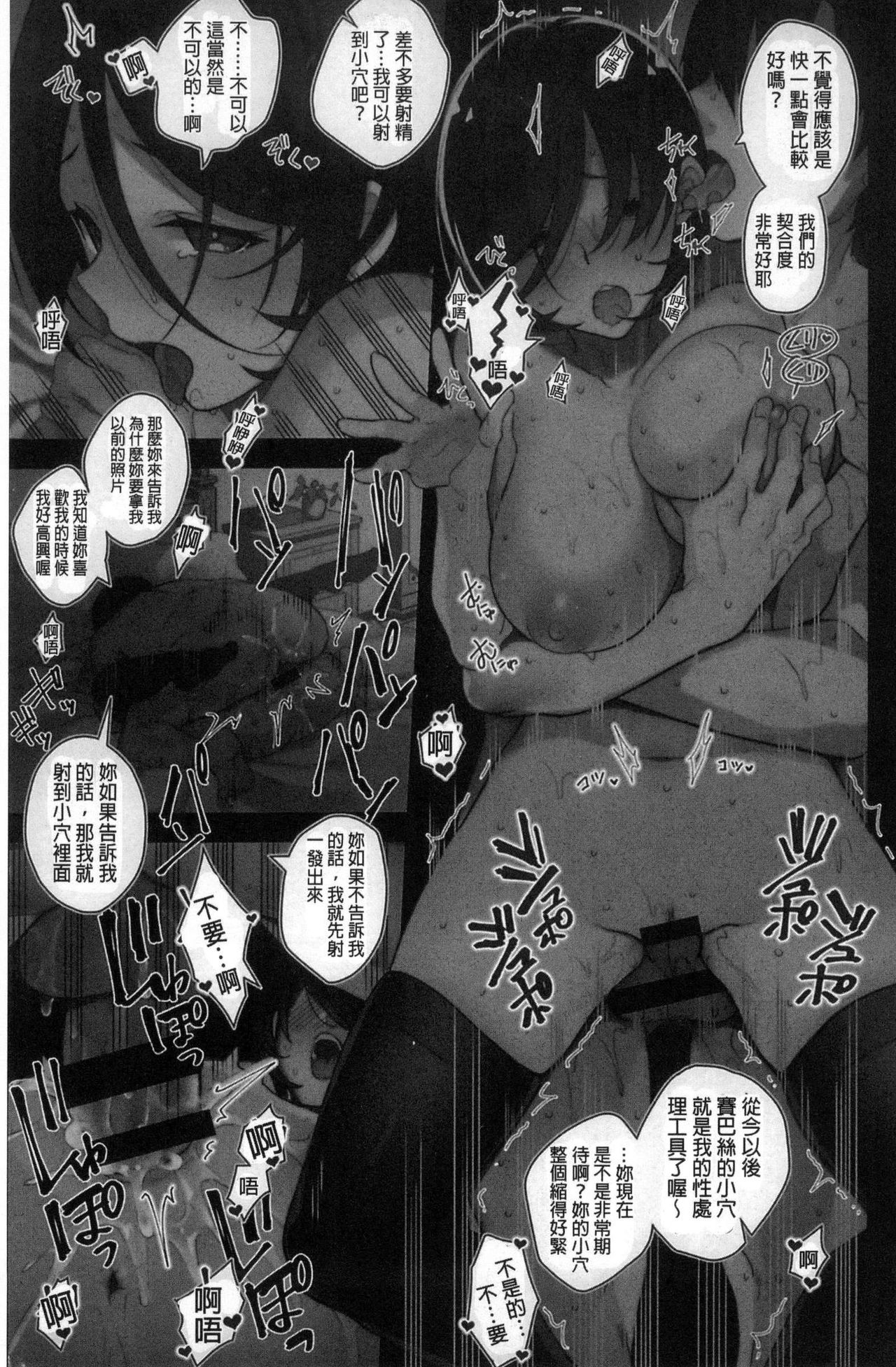 [にぃと] ヒミツデレ [中国翻訳]