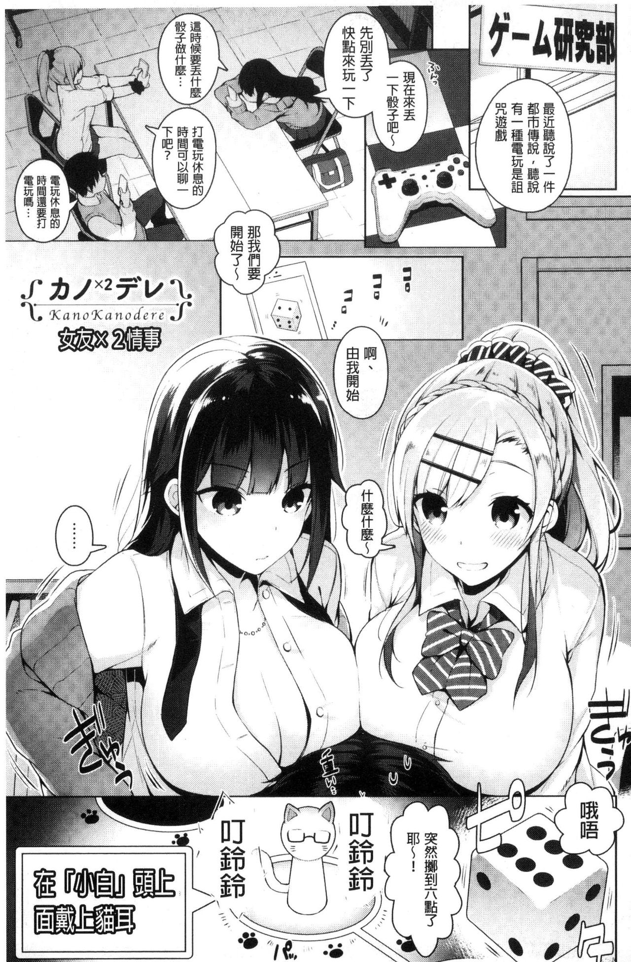 [にぃと] ヒミツデレ [中国翻訳]