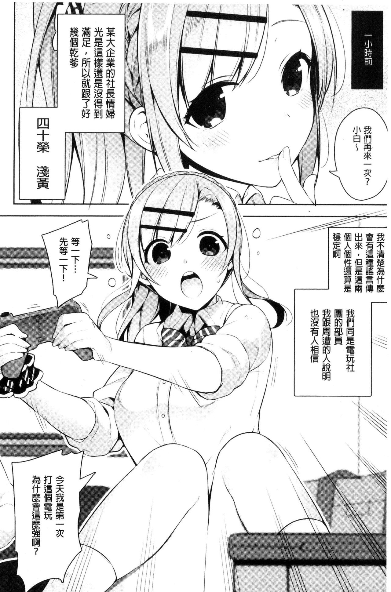 [にぃと] ヒミツデレ [中国翻訳]