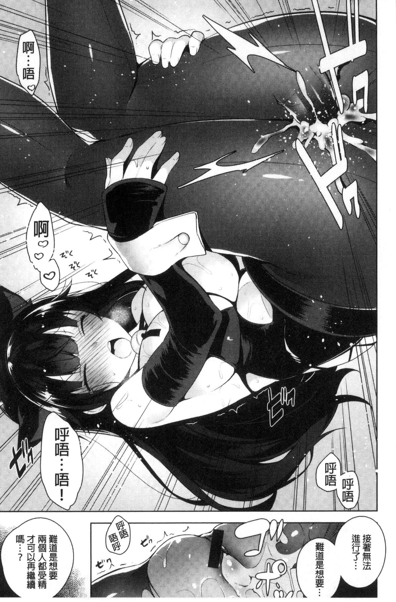 [にぃと] ヒミツデレ [中国翻訳]