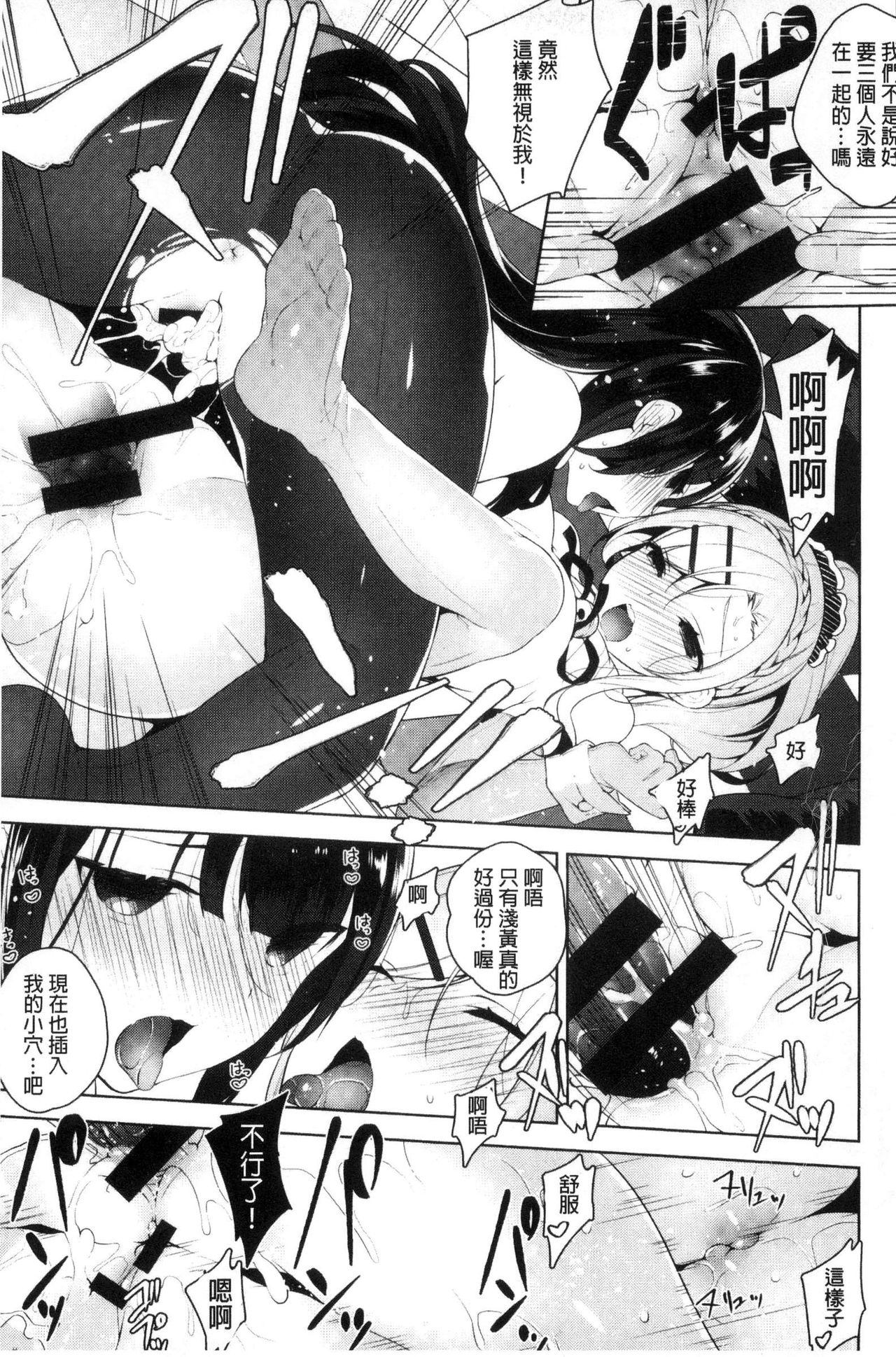 [にぃと] ヒミツデレ [中国翻訳]