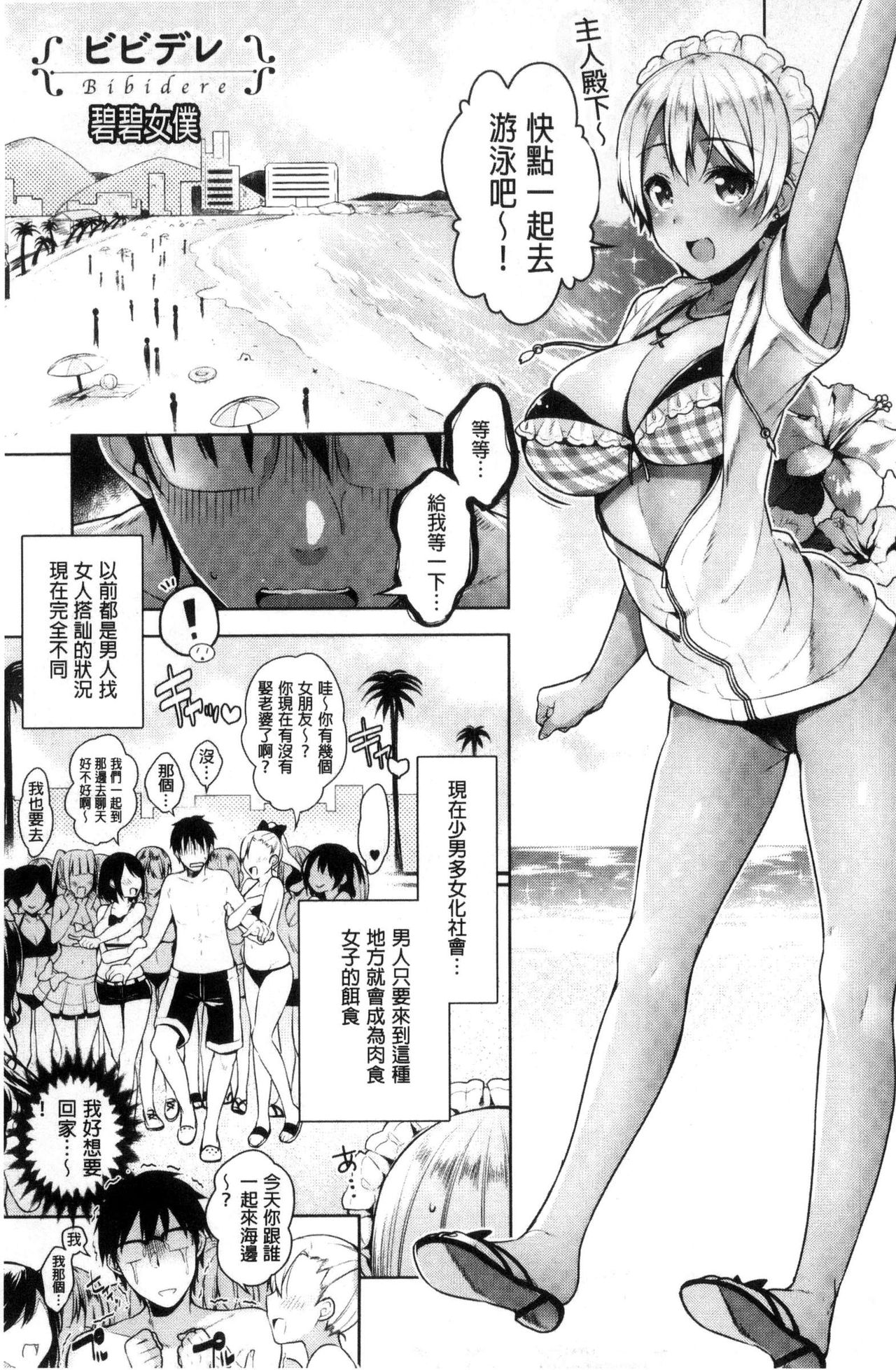 [にぃと] ヒミツデレ [中国翻訳]