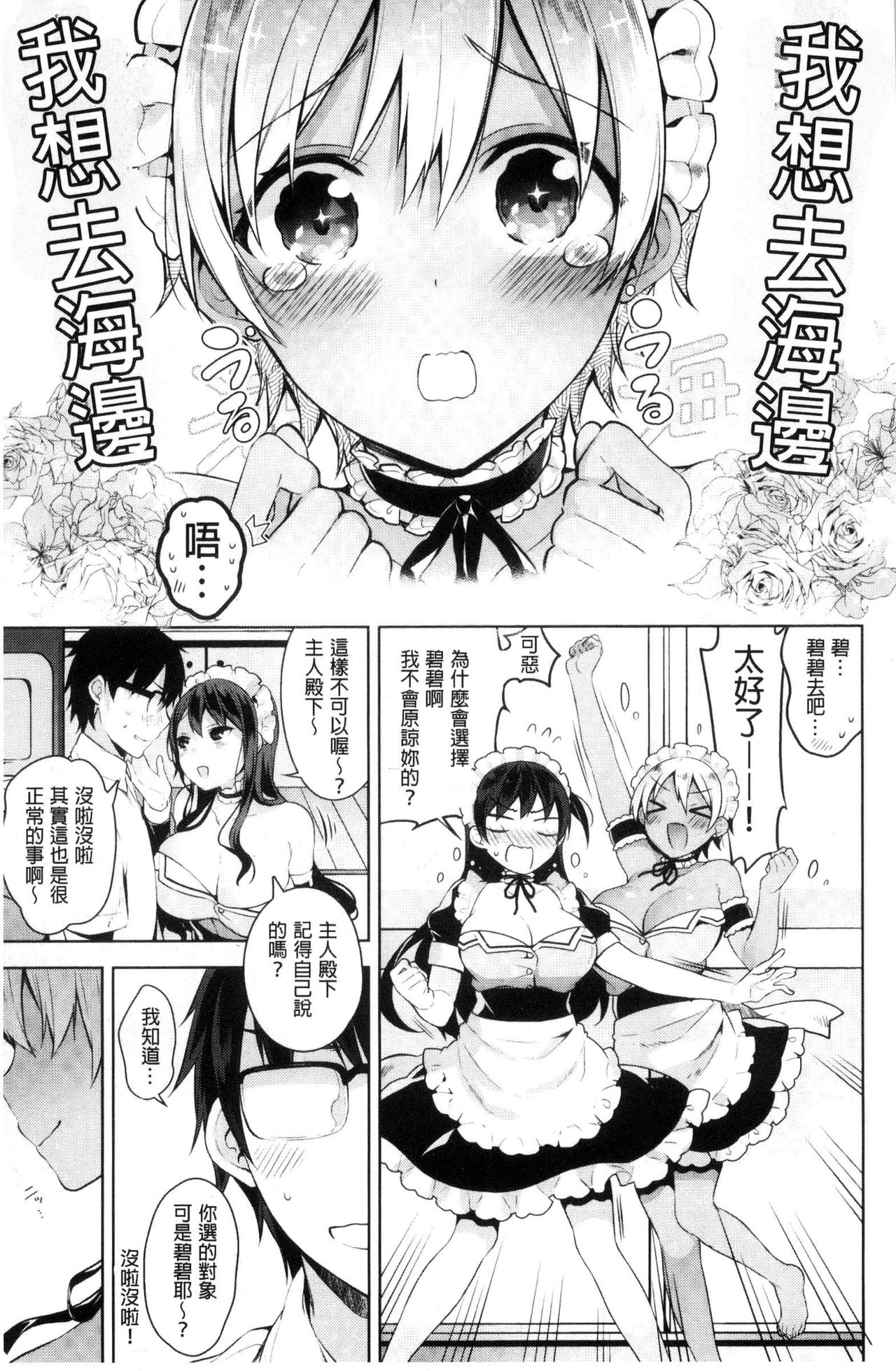 [にぃと] ヒミツデレ [中国翻訳]
