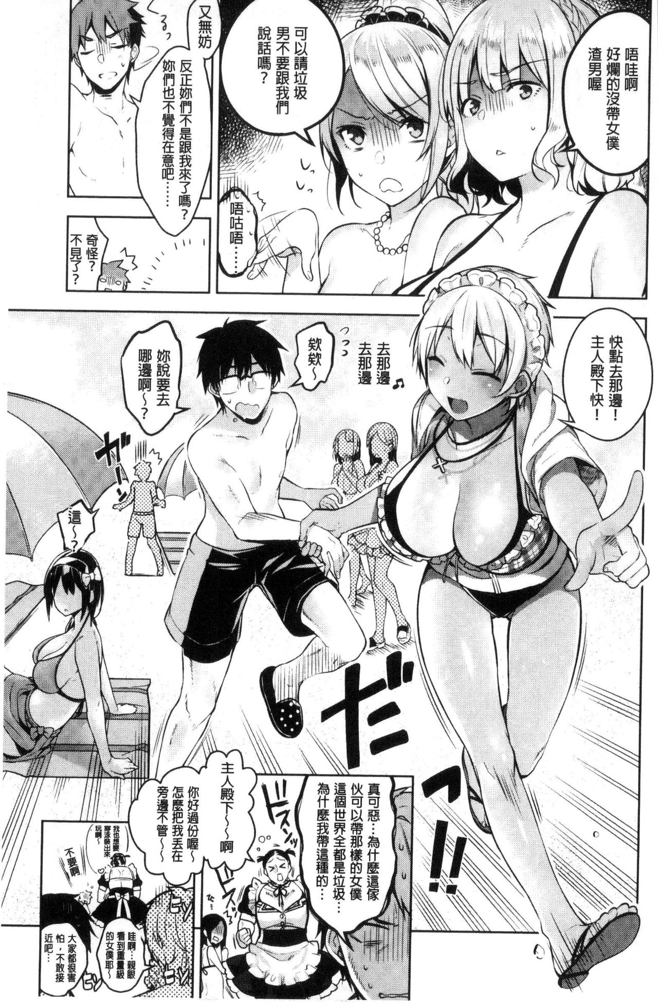 [にぃと] ヒミツデレ [中国翻訳]