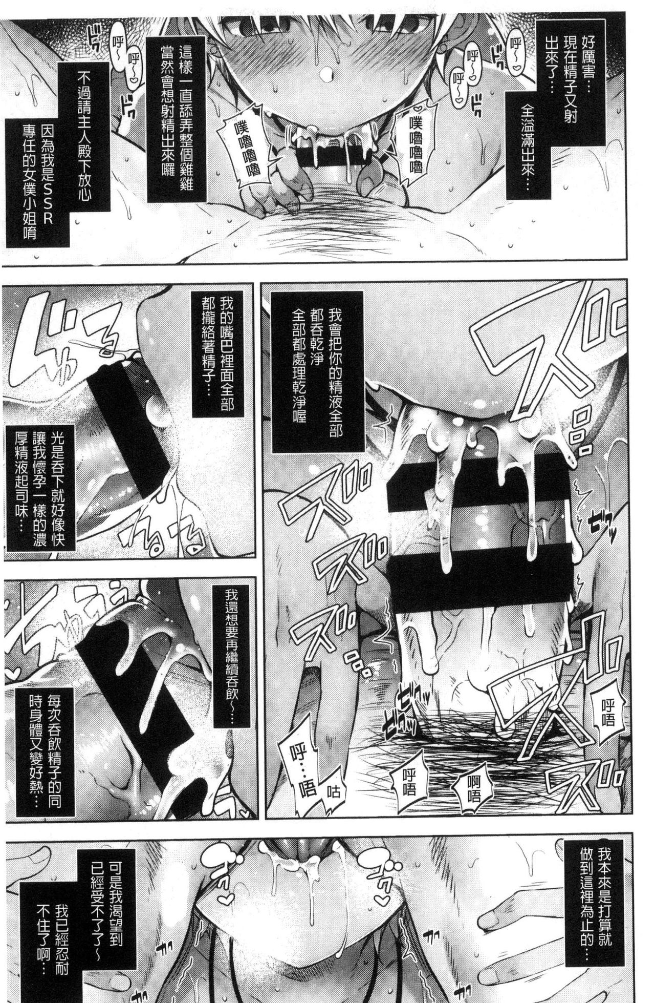 [にぃと] ヒミツデレ [中国翻訳]