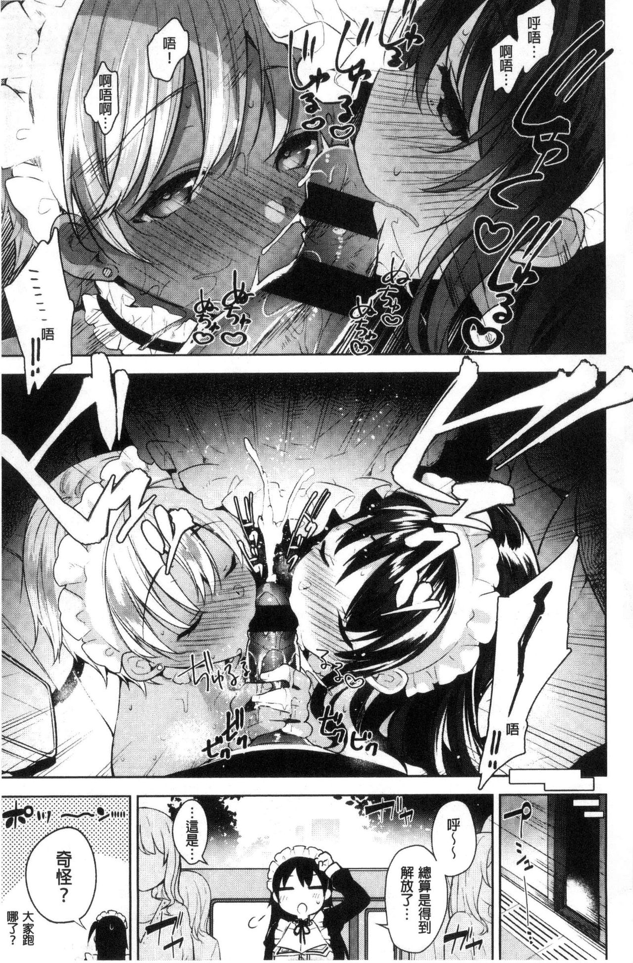 [にぃと] ヒミツデレ [中国翻訳]