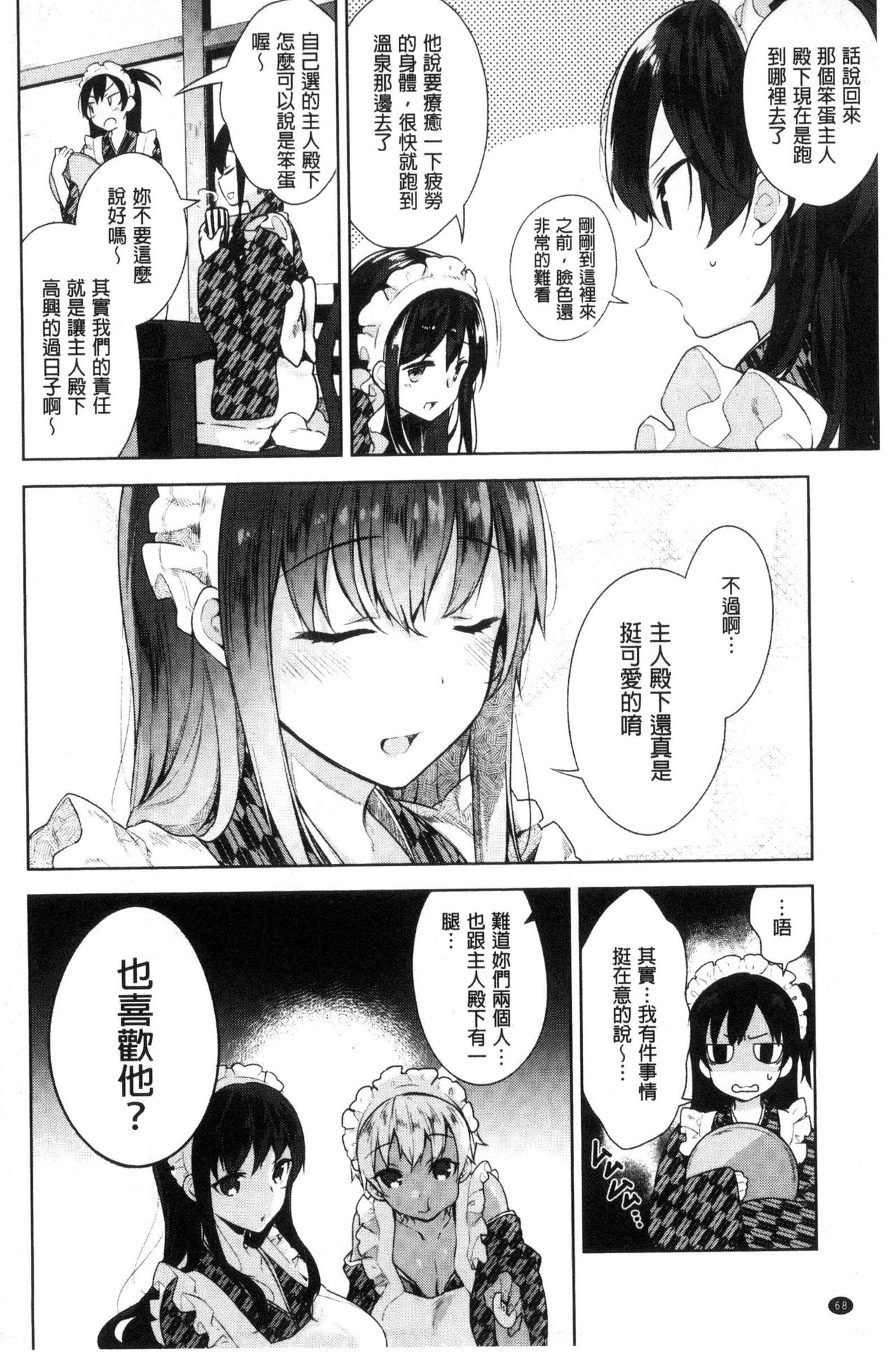 [にぃと] ヒミツデレ [中国翻訳]