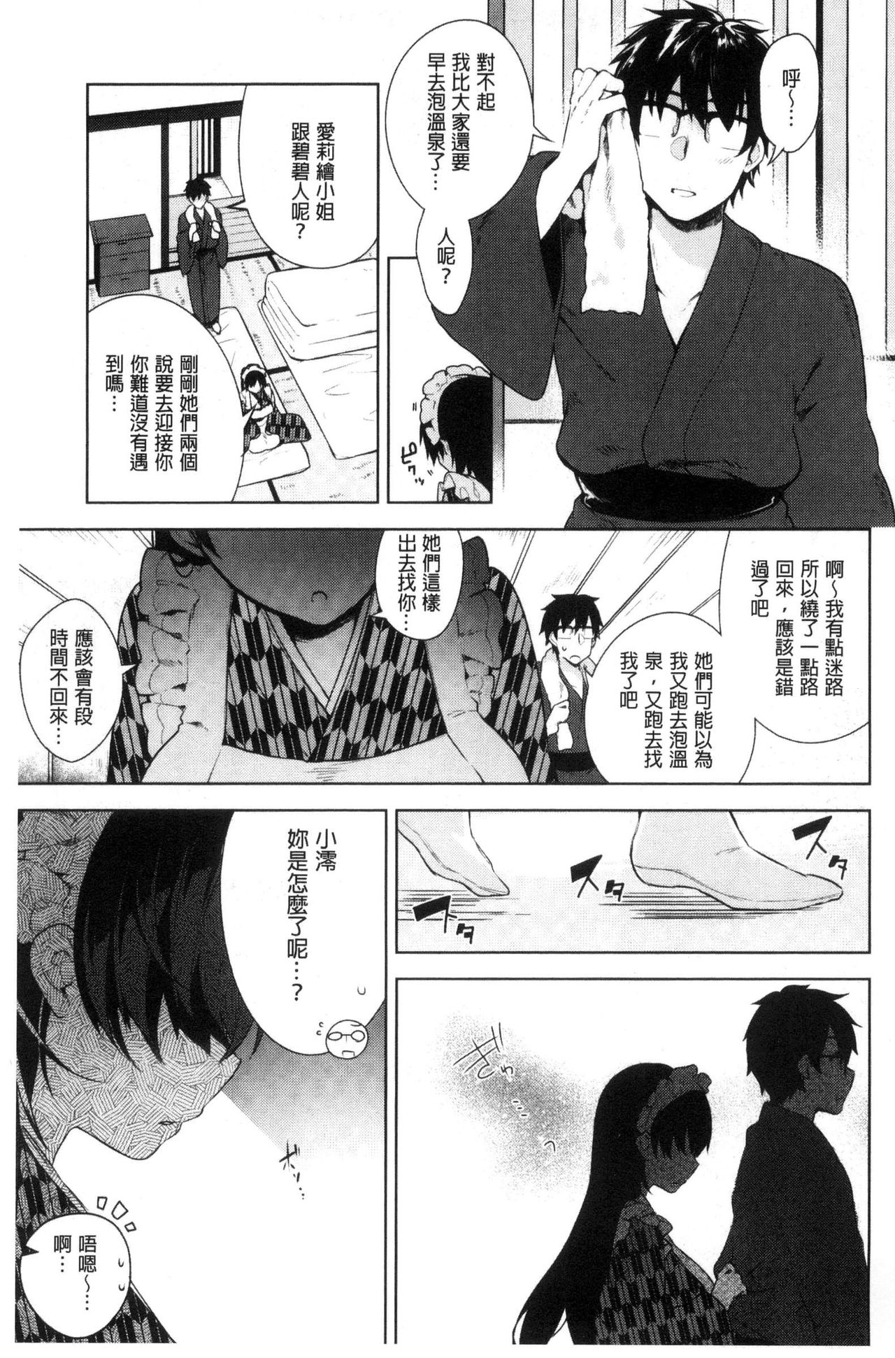 [にぃと] ヒミツデレ [中国翻訳]