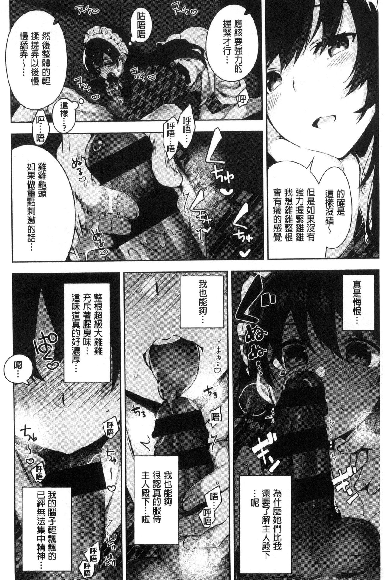 [にぃと] ヒミツデレ [中国翻訳]