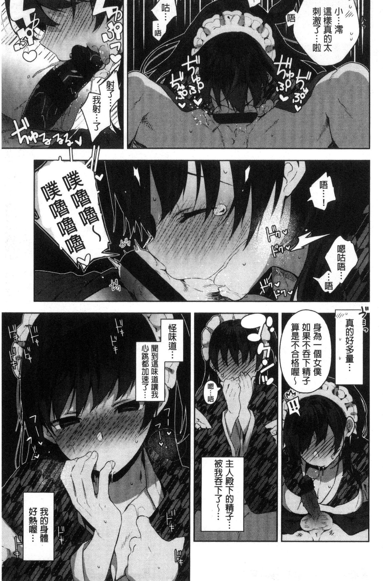 [にぃと] ヒミツデレ [中国翻訳]