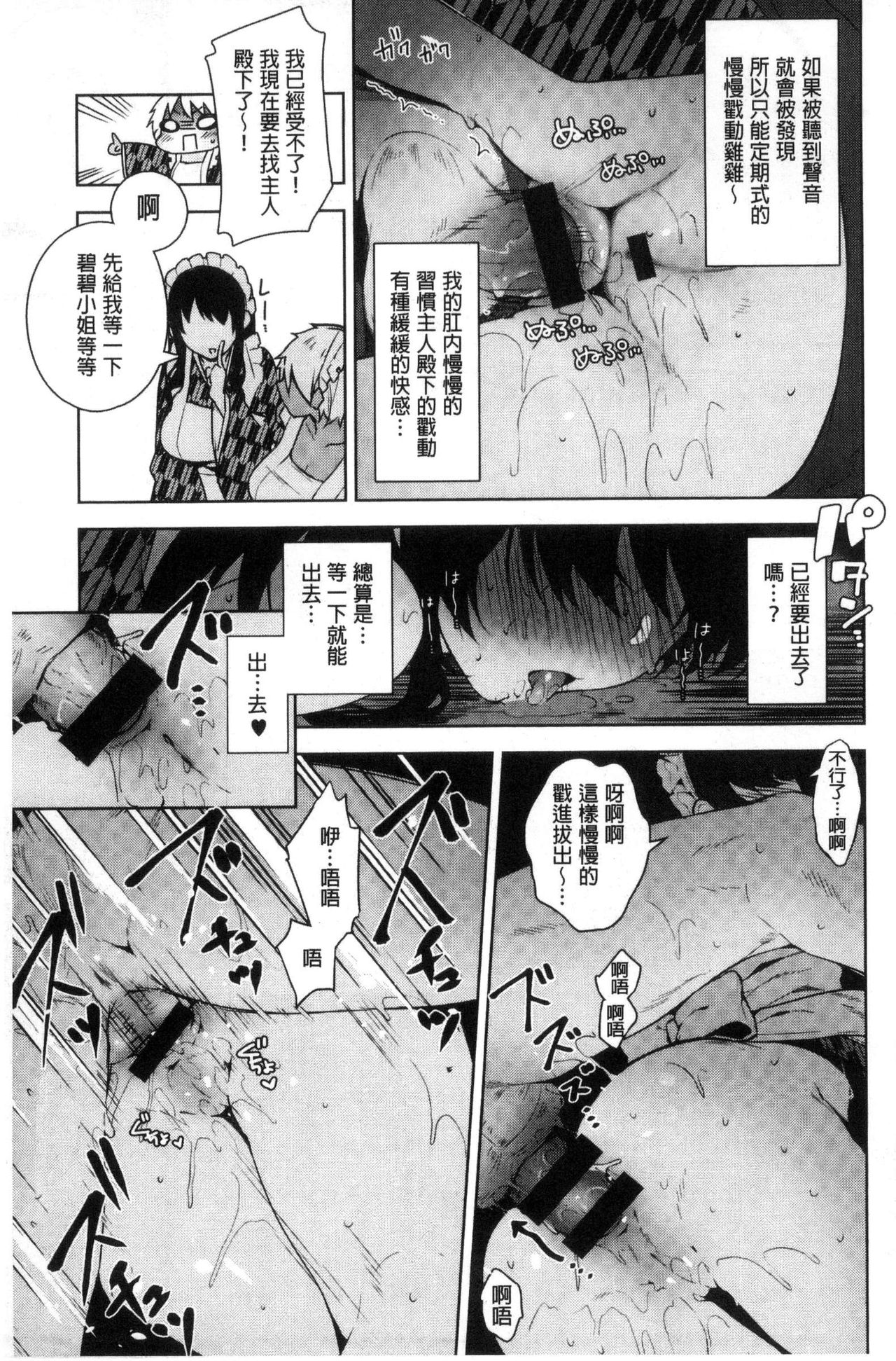 [にぃと] ヒミツデレ [中国翻訳]
