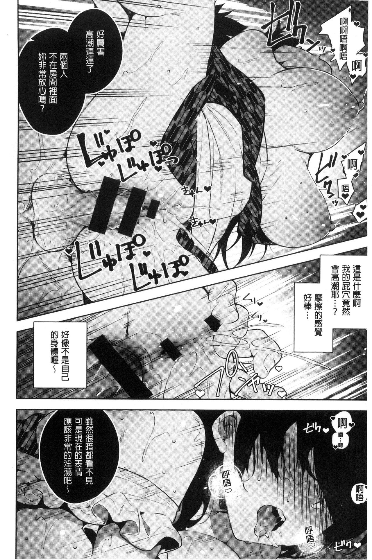 [にぃと] ヒミツデレ [中国翻訳]