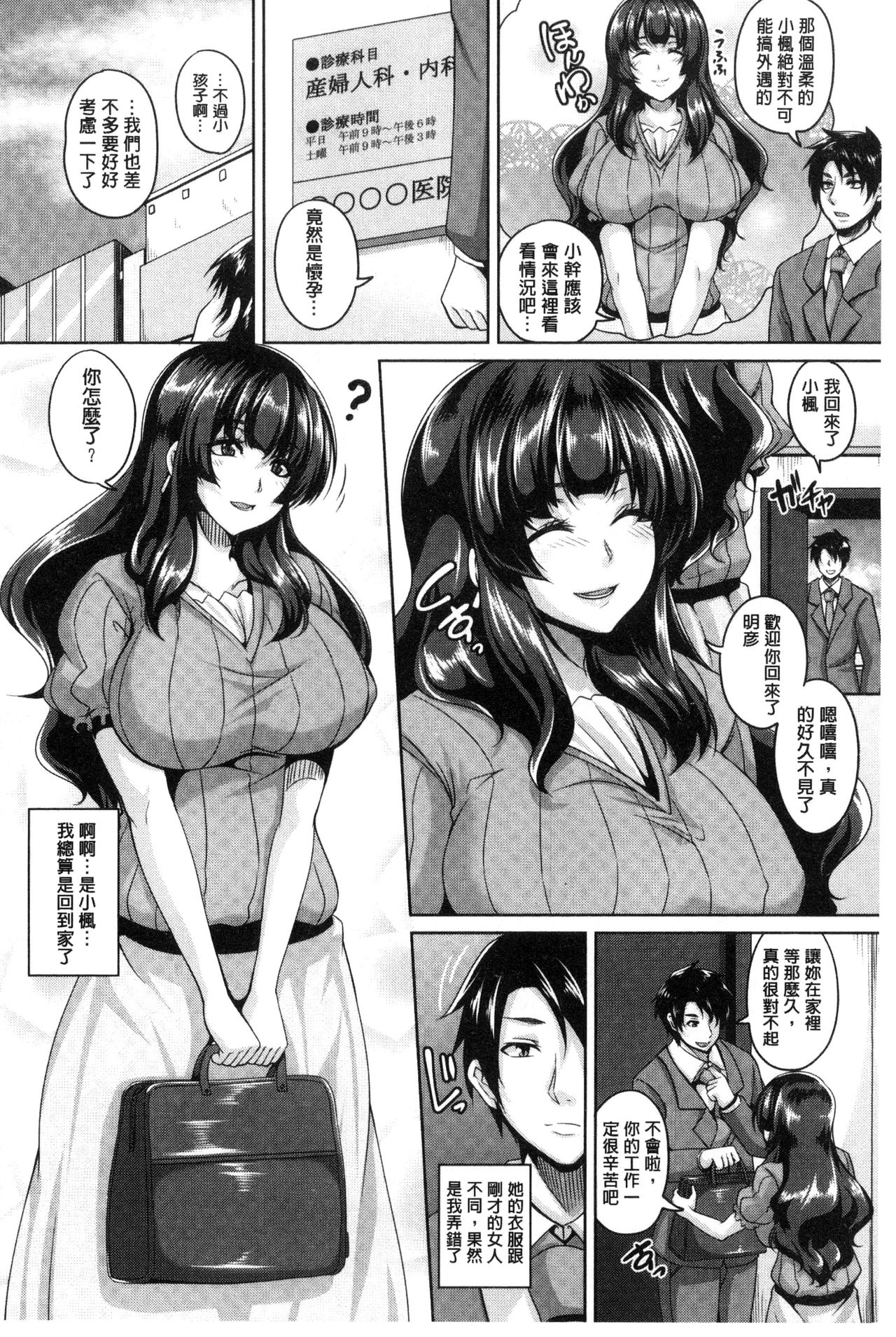 [一弘] 生イキ孕まセックス [中国翻訳]