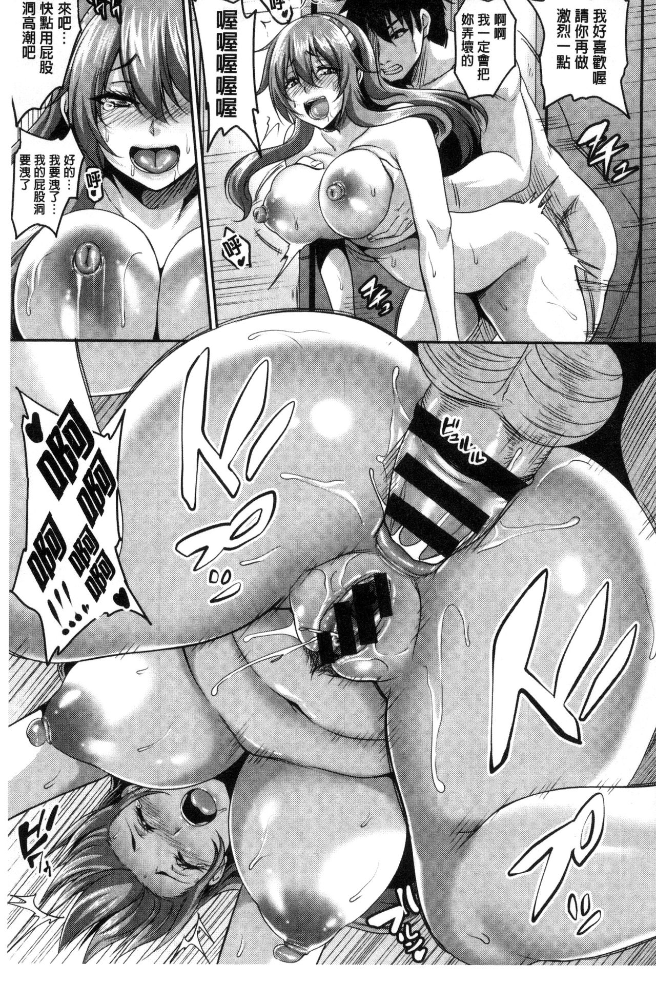 [一弘] 生イキ孕まセックス [中国翻訳]