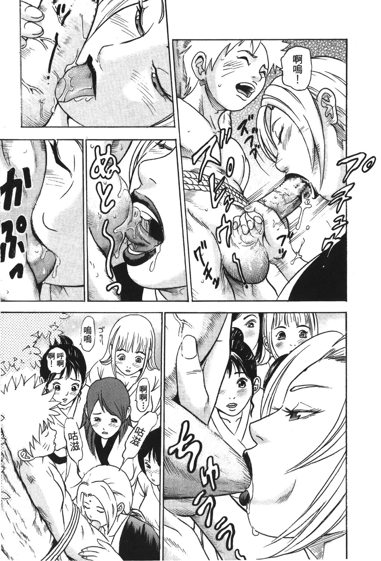 [岸本齋史] 火影忍傳 (ナルト) 2 [中国翻訳]