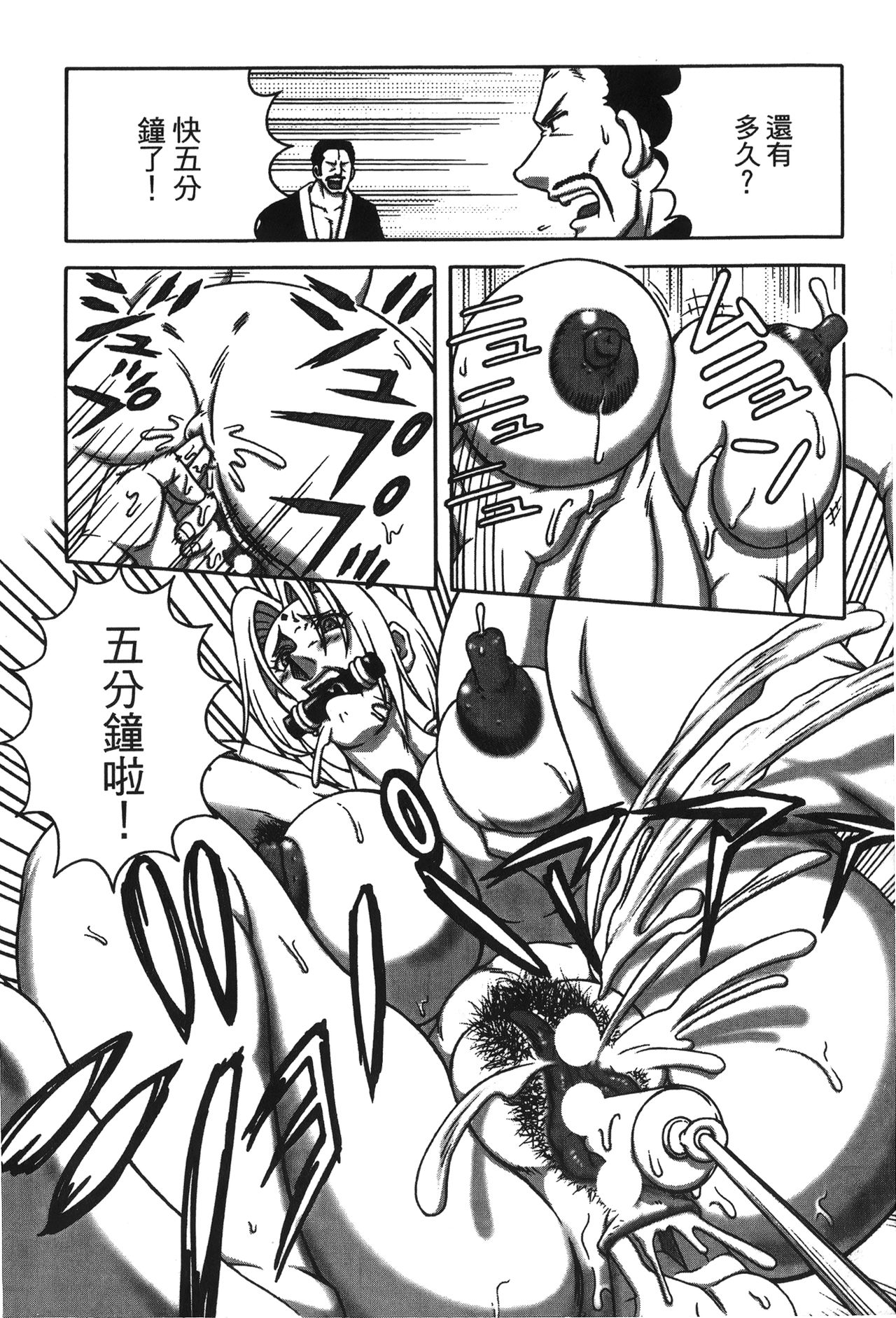 [岸本齋史] 火影忍傳 (ナルト) 2 [中国翻訳]