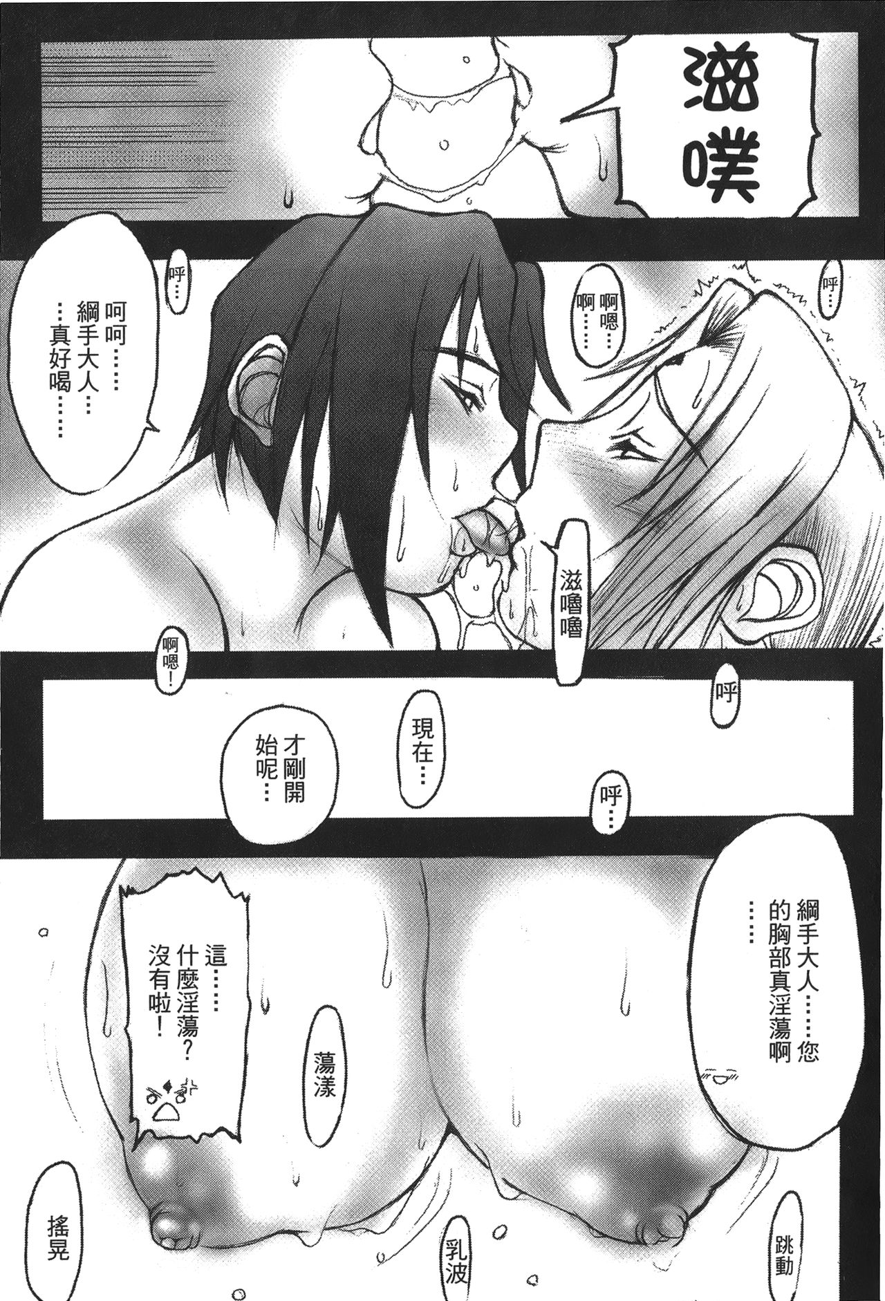 [岸本齋史] 火影忍傳 (ナルト) 2 [中国翻訳]