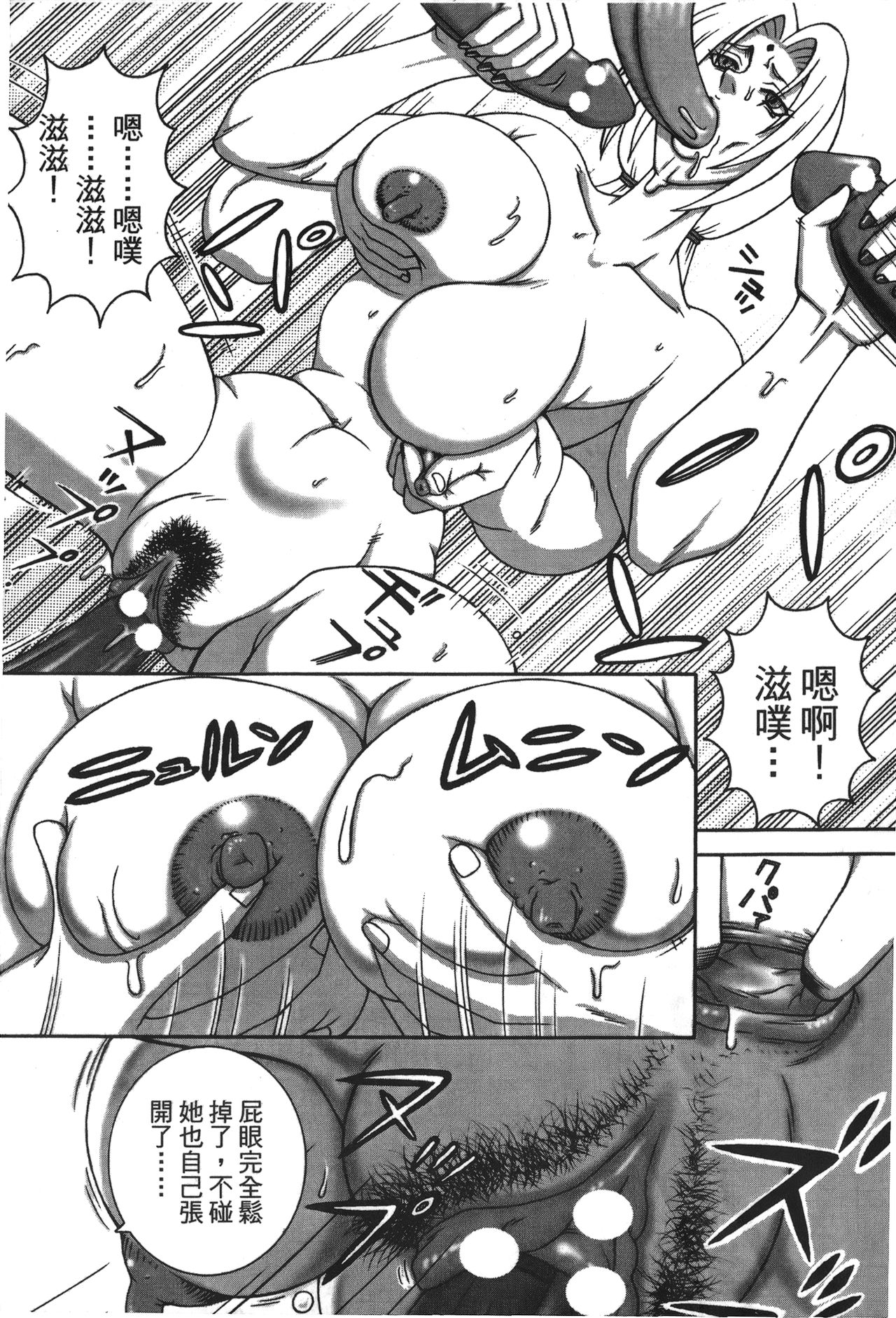 [岸本齋史] 火影忍傳 (ナルト) 2 [中国翻訳]