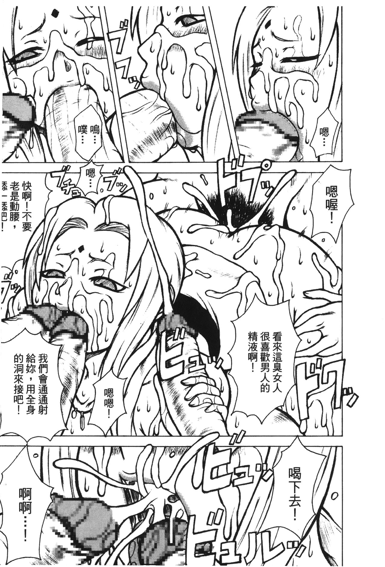 [岸本齋史] 火影忍傳 (ナルト) 2 [中国翻訳]