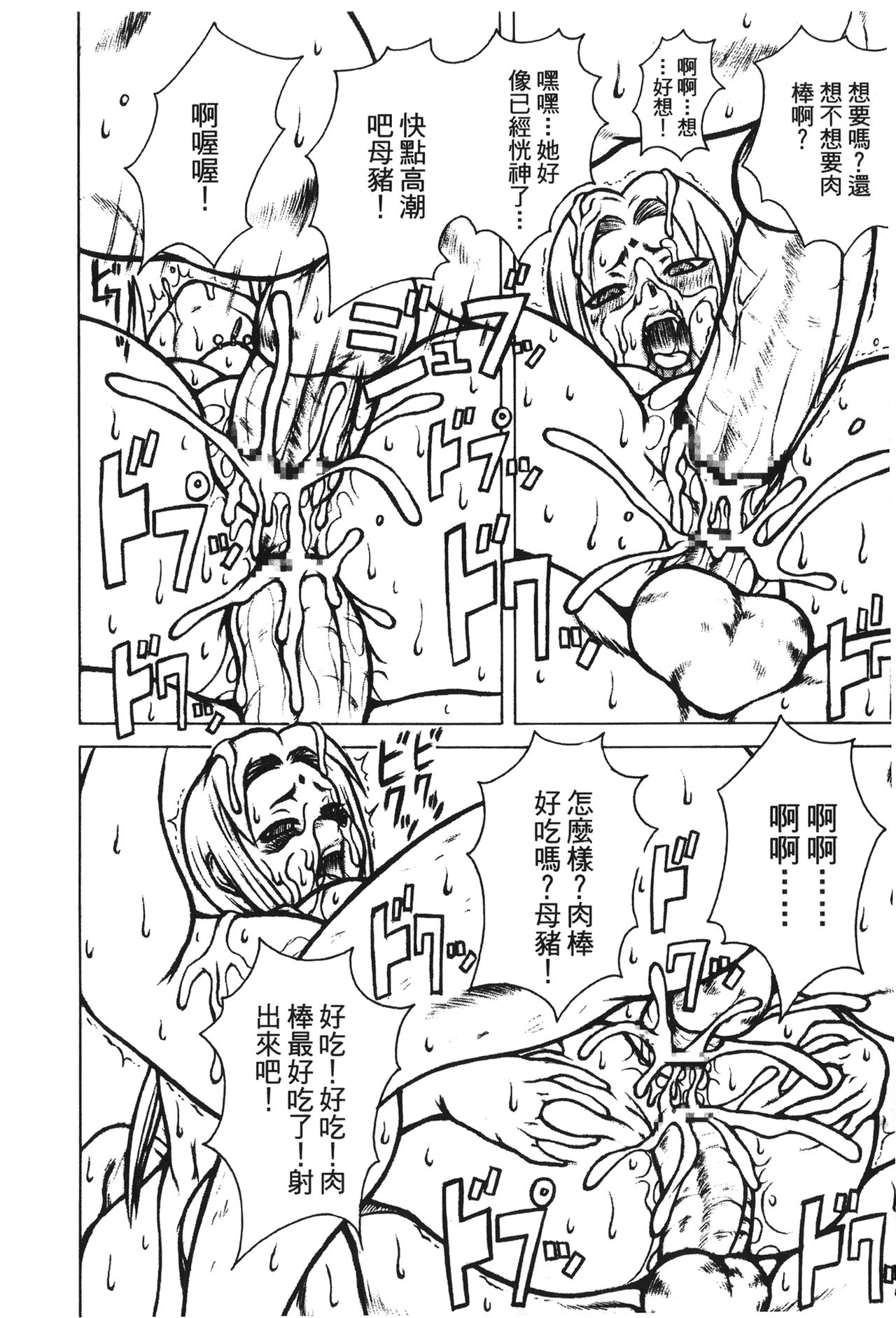 [岸本齋史] 火影忍傳 (ナルト) 2 [中国翻訳]