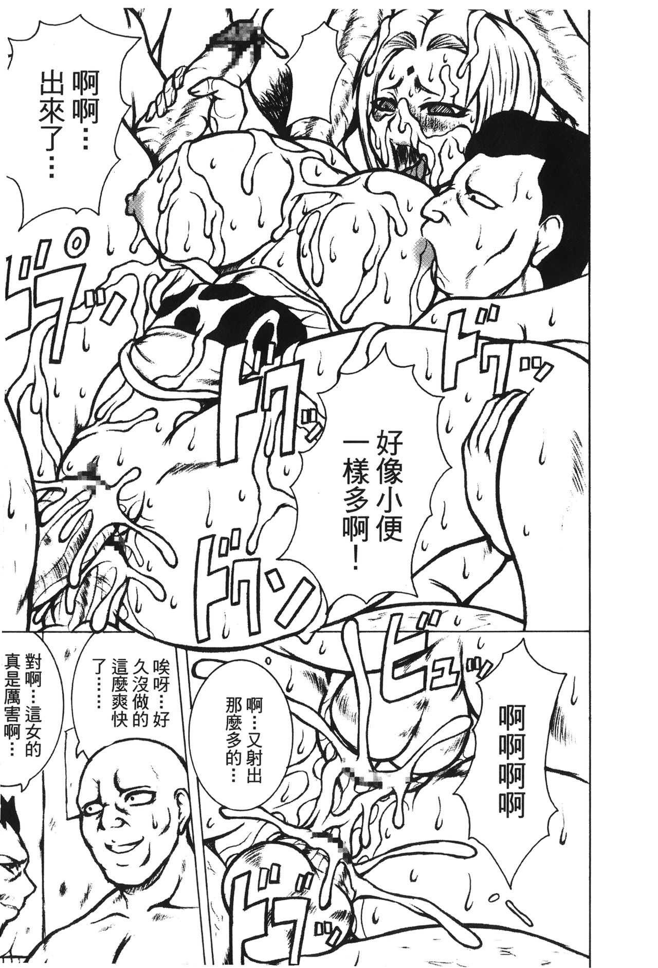 [岸本齋史] 火影忍傳 (ナルト) 2 [中国翻訳]