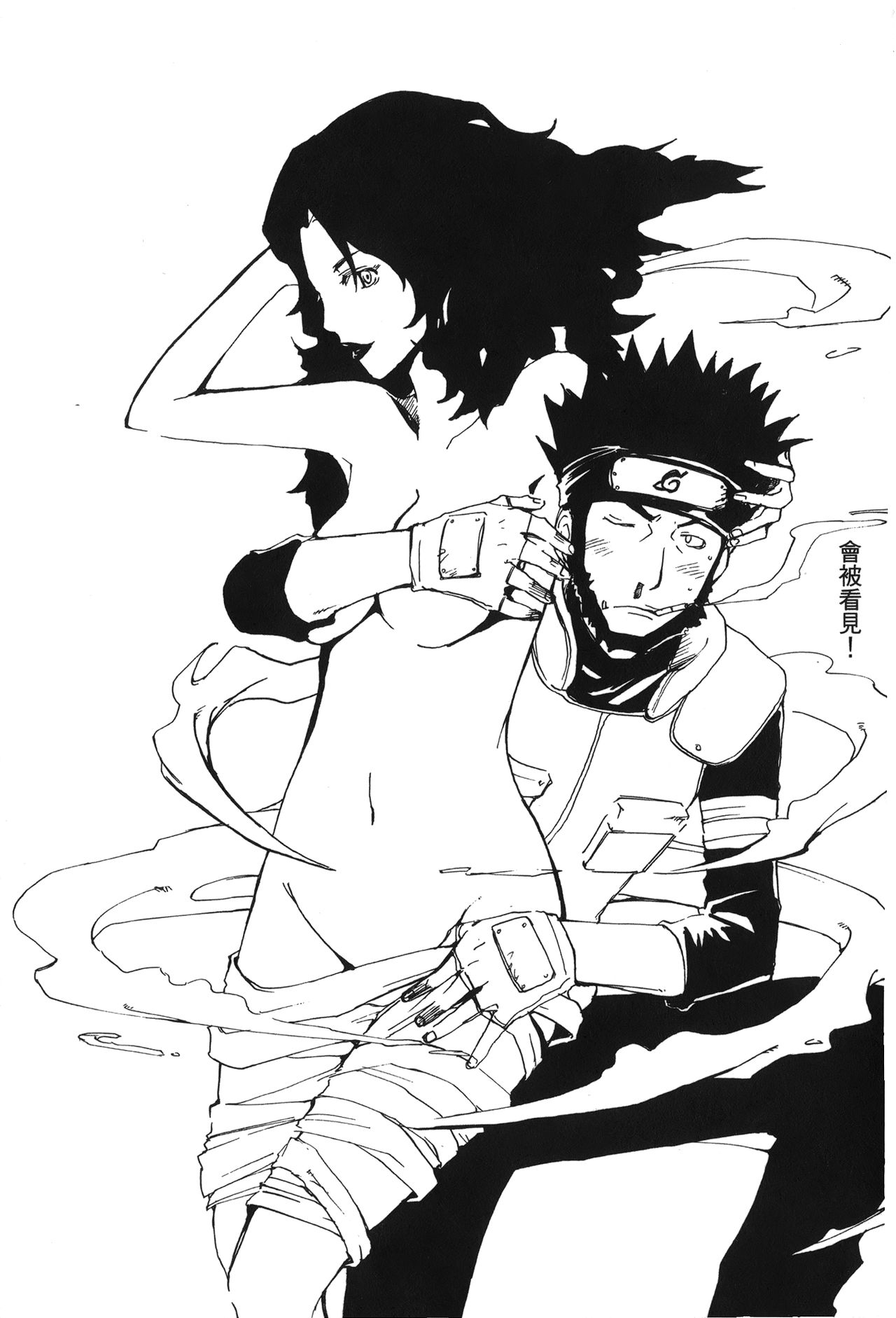 [岸本齋史] 火影忍傳 (ナルト) 2 [中国翻訳]