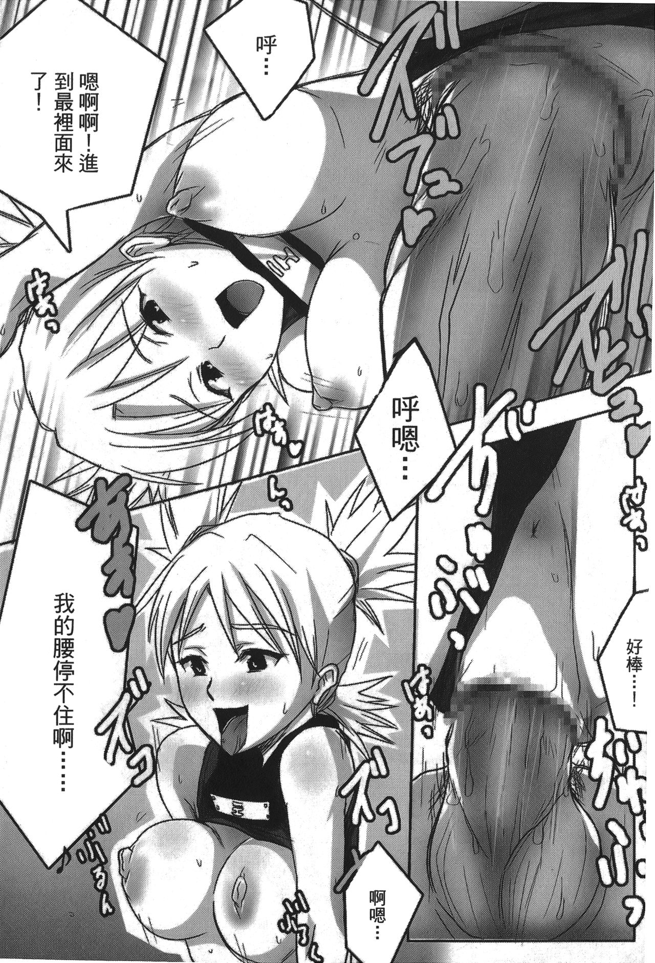 [岸本齋史] 火影忍傳 (ナルト) 2 [中国翻訳]