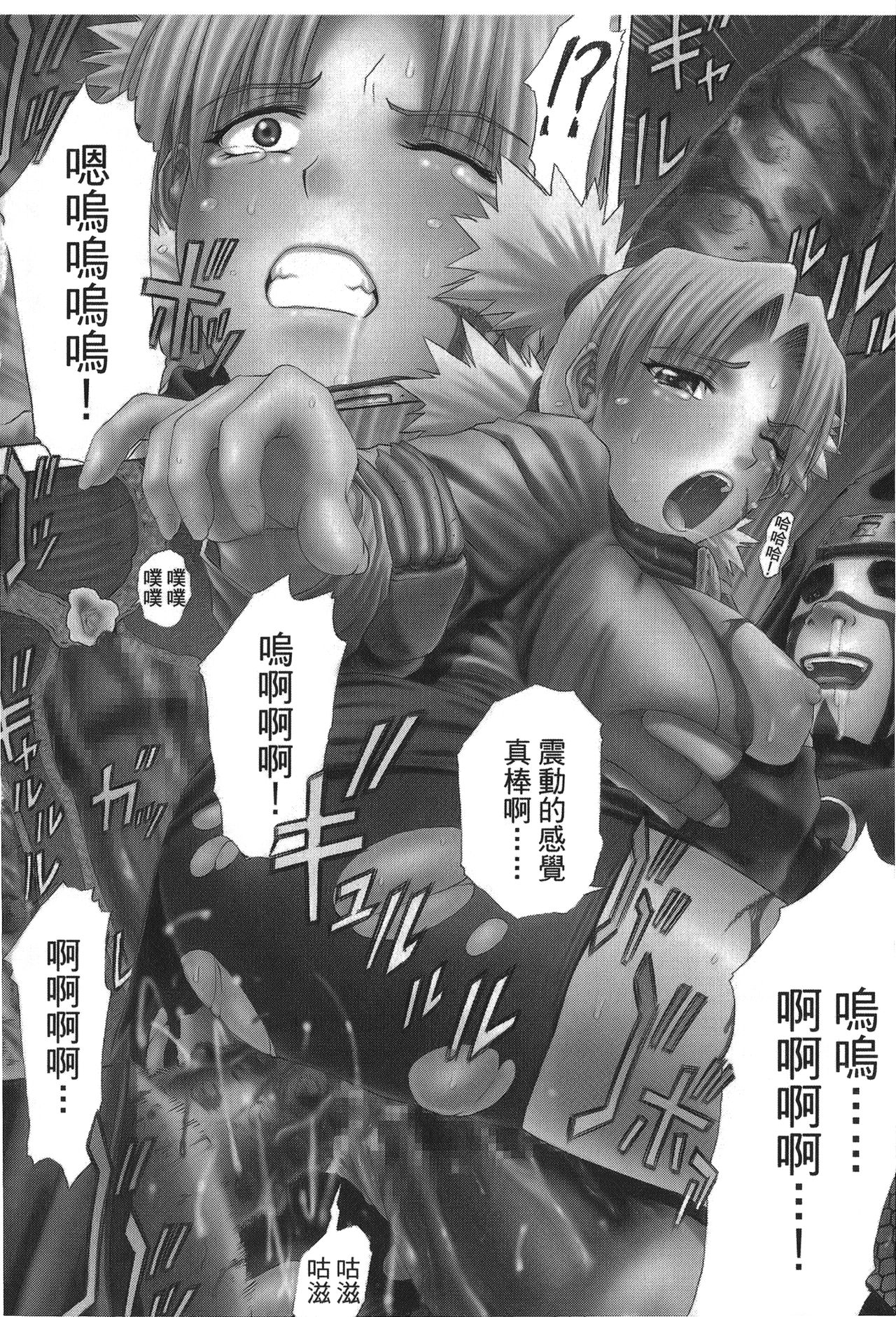 [岸本齋史] 火影忍傳 (ナルト) 2 [中国翻訳]