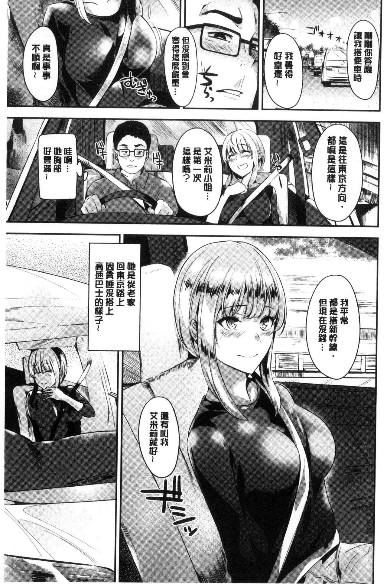 [佐藤想次] アヤマチエンドレス [中国翻訳]