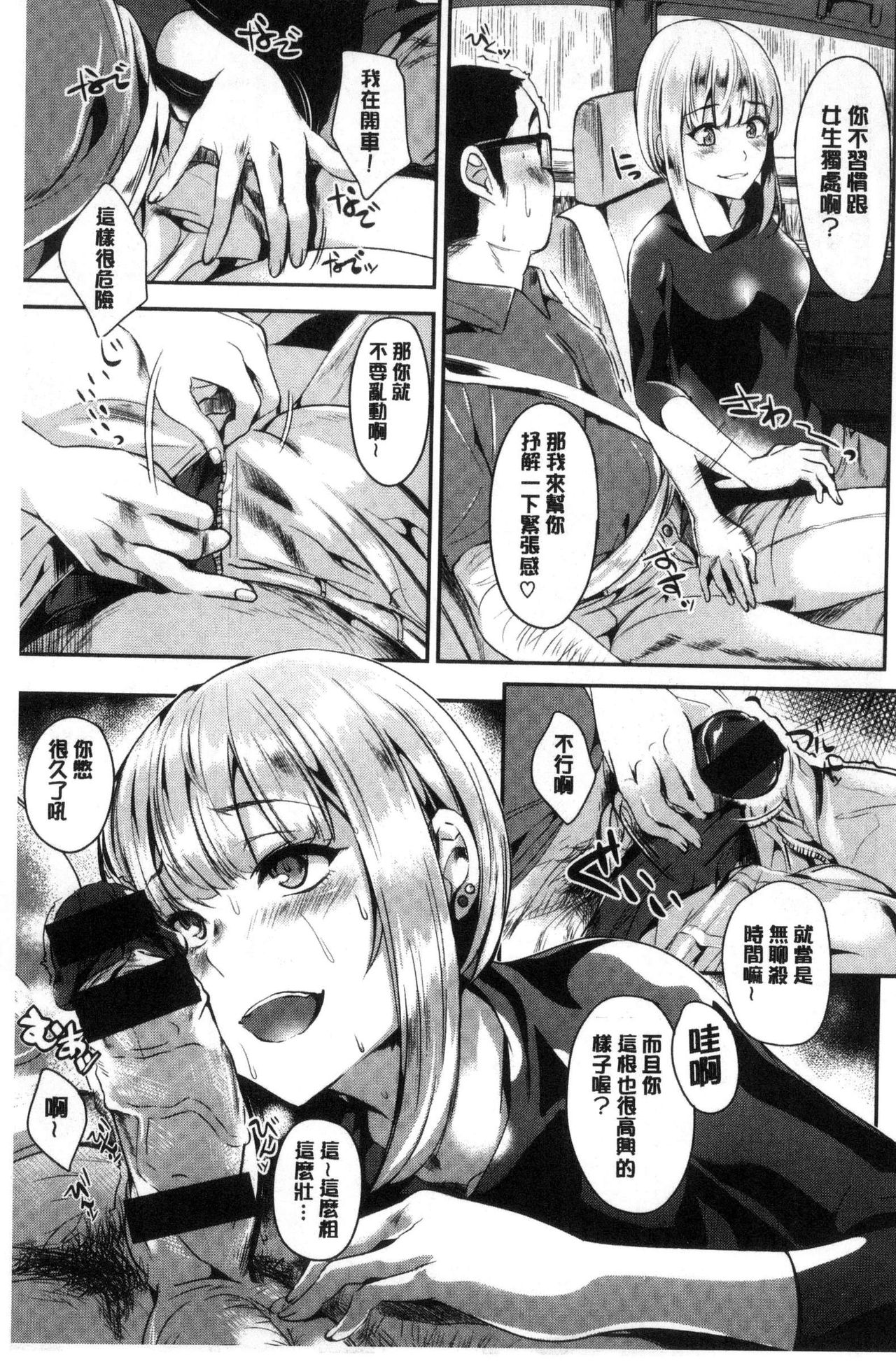 [佐藤想次] アヤマチエンドレス [中国翻訳]