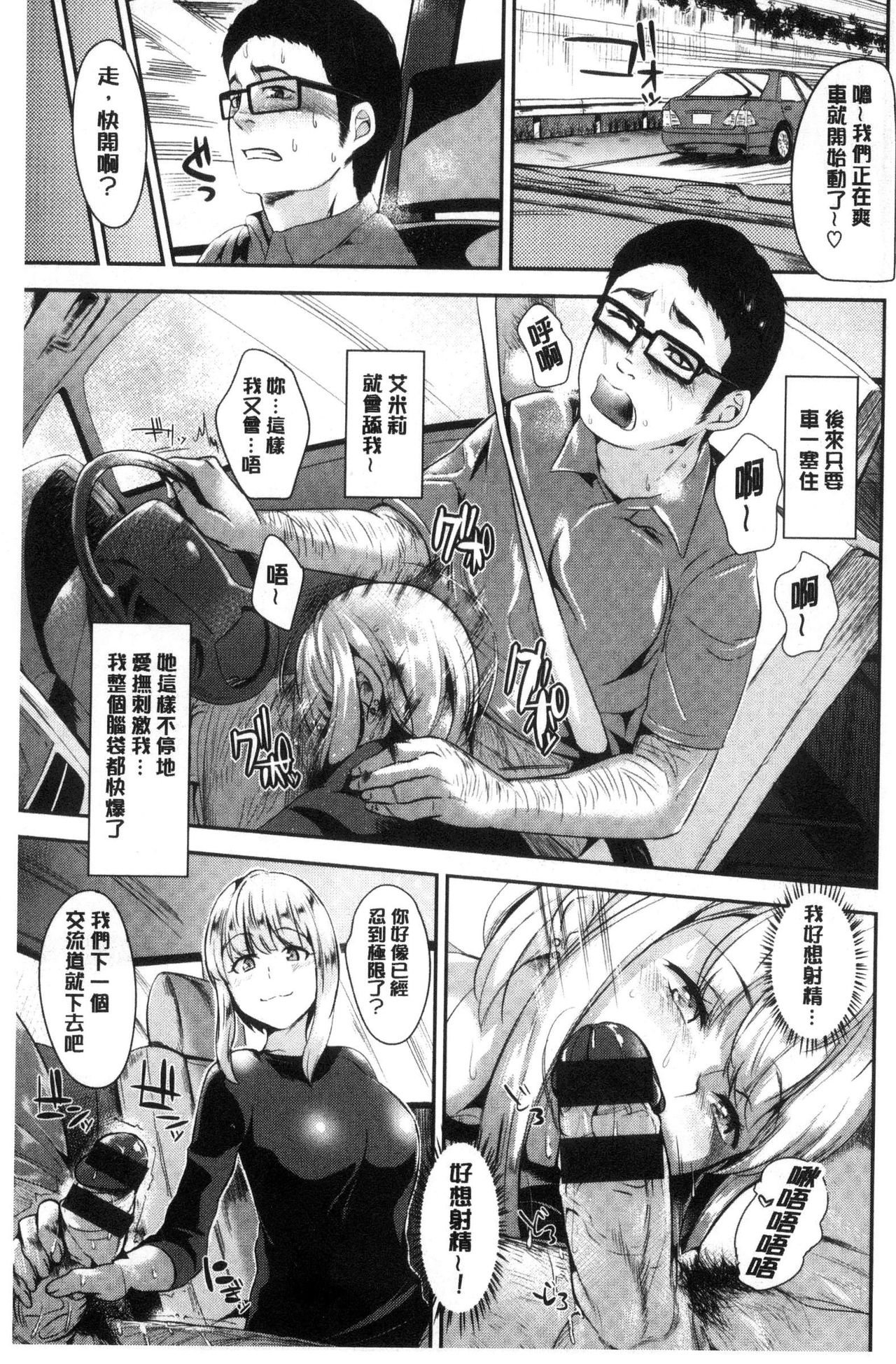 [佐藤想次] アヤマチエンドレス [中国翻訳]