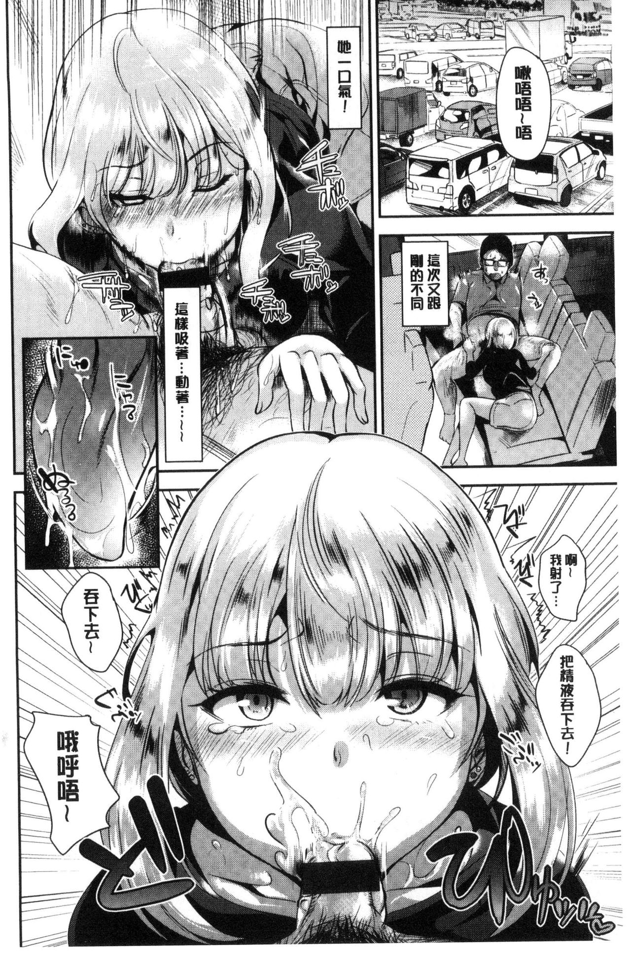 [佐藤想次] アヤマチエンドレス [中国翻訳]