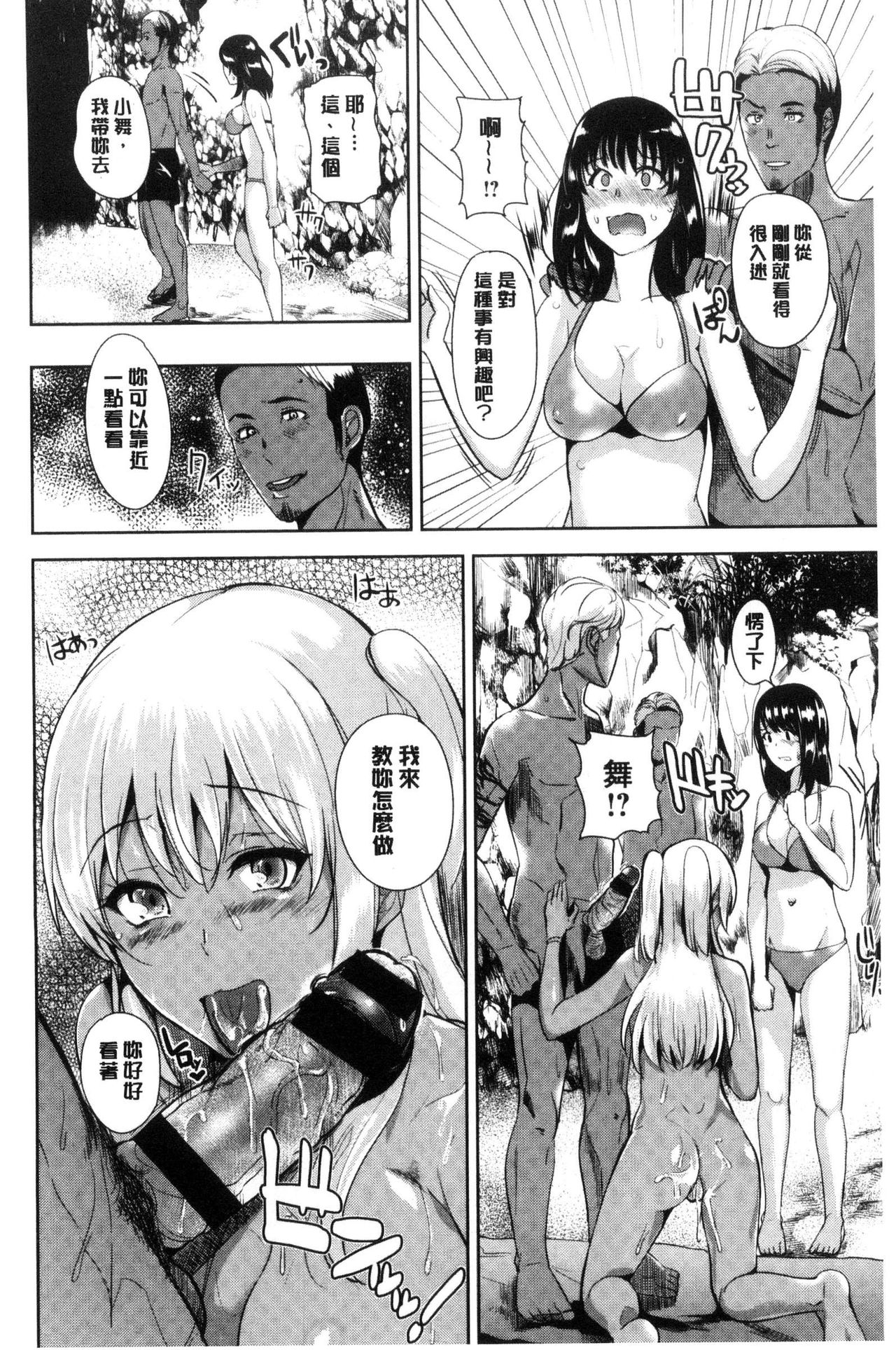 [佐藤想次] アヤマチエンドレス [中国翻訳]