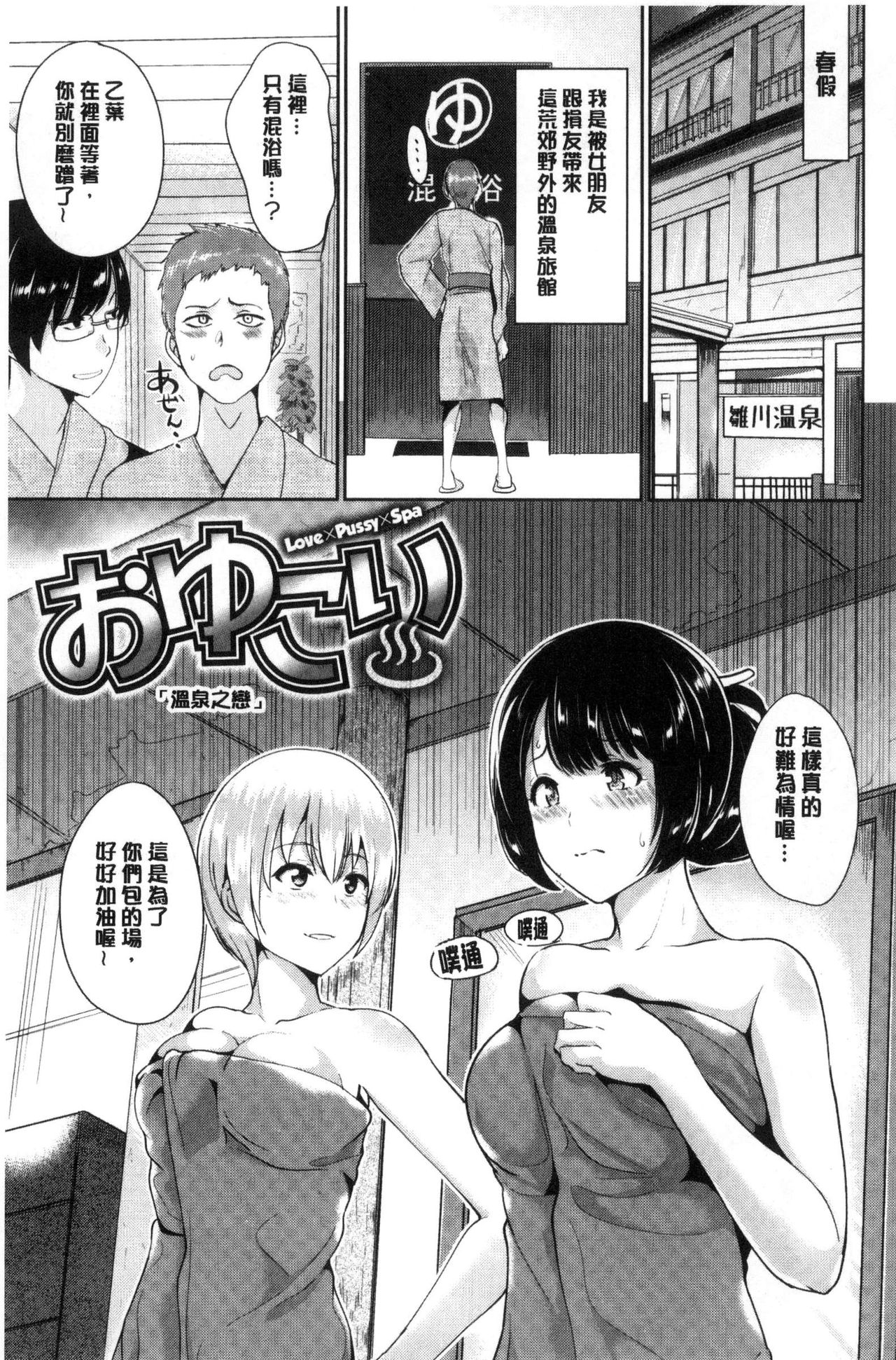 [佐藤想次] アヤマチエンドレス [中国翻訳]