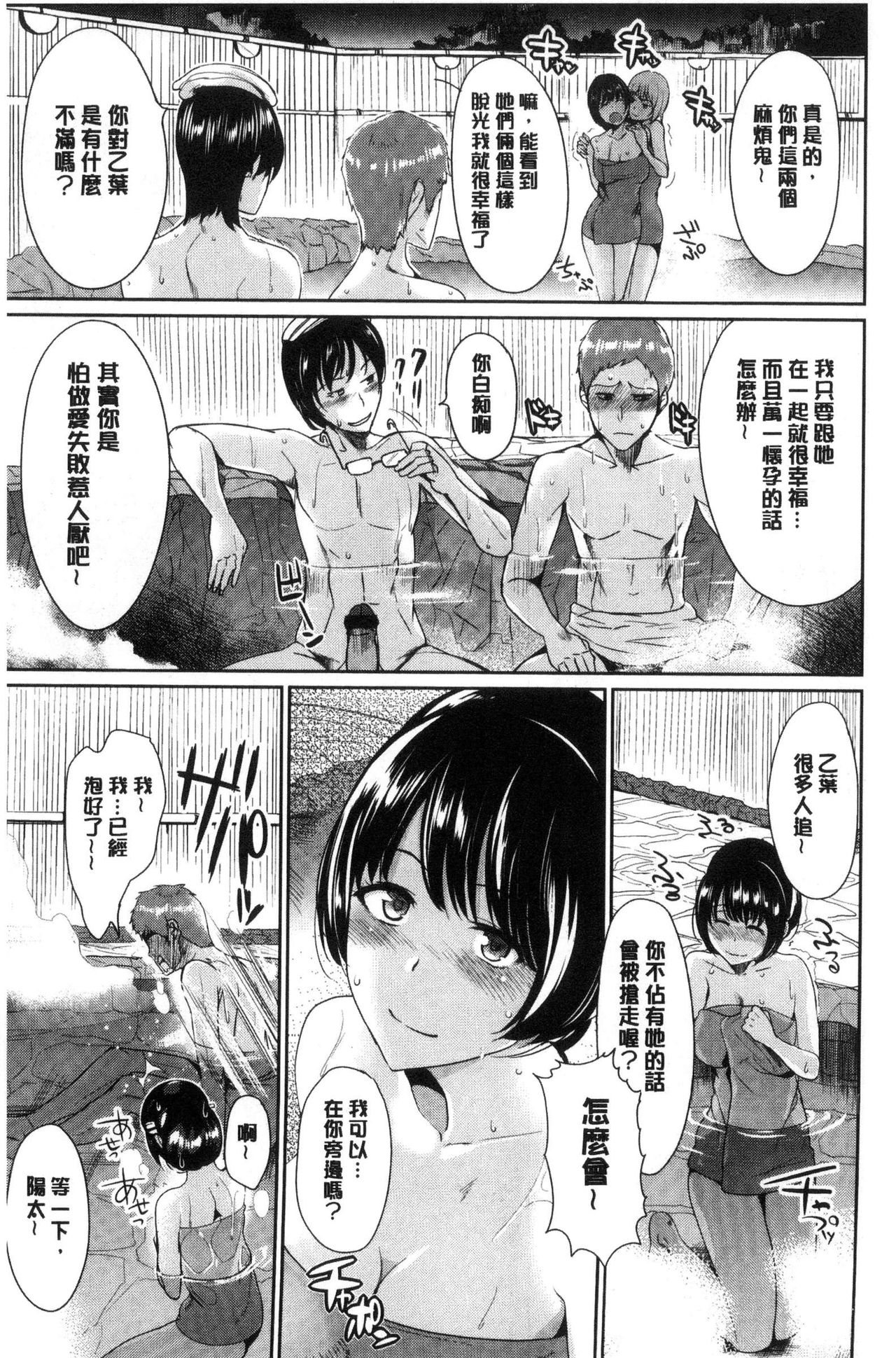 [佐藤想次] アヤマチエンドレス [中国翻訳]