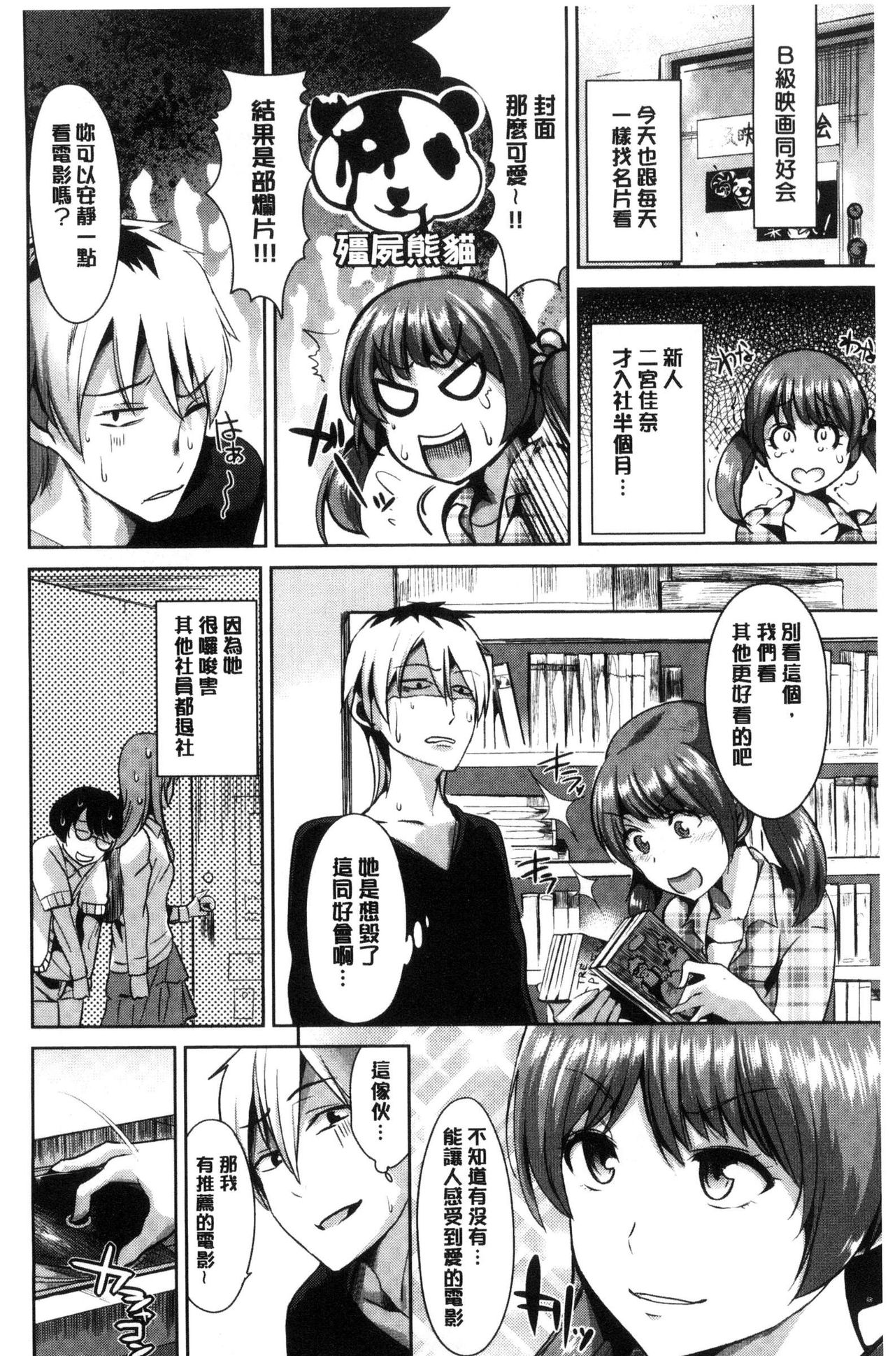 [佐藤想次] アヤマチエンドレス [中国翻訳]