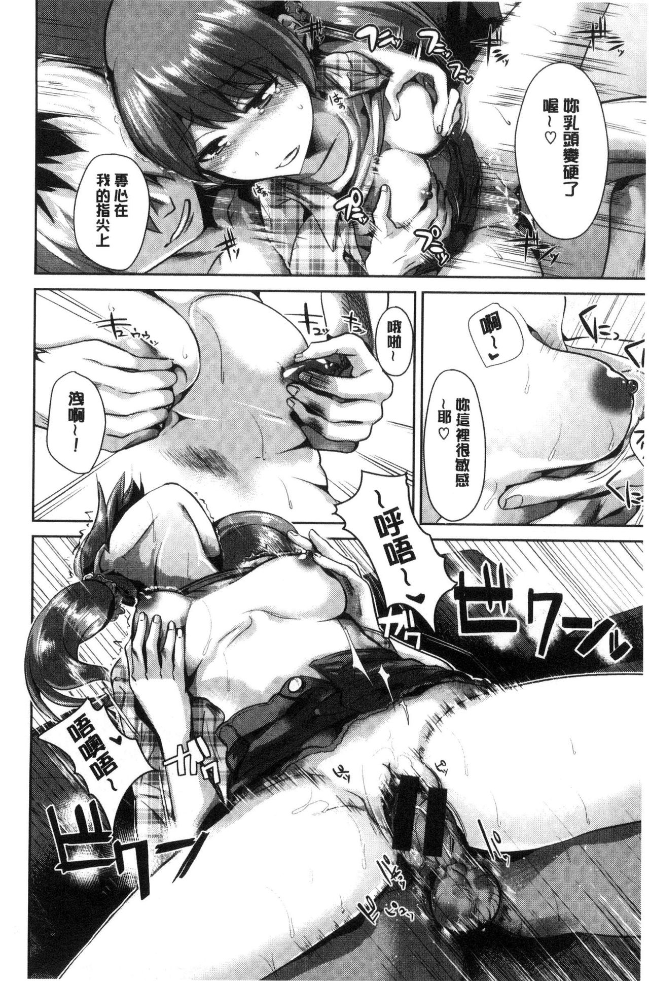 [佐藤想次] アヤマチエンドレス [中国翻訳]