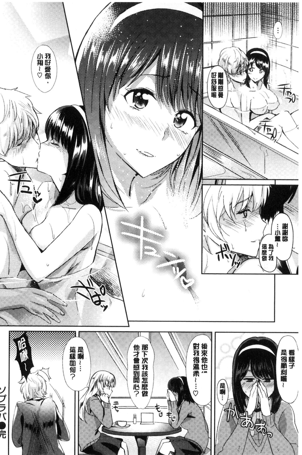 [佐藤想次] アヤマチエンドレス [中国翻訳]