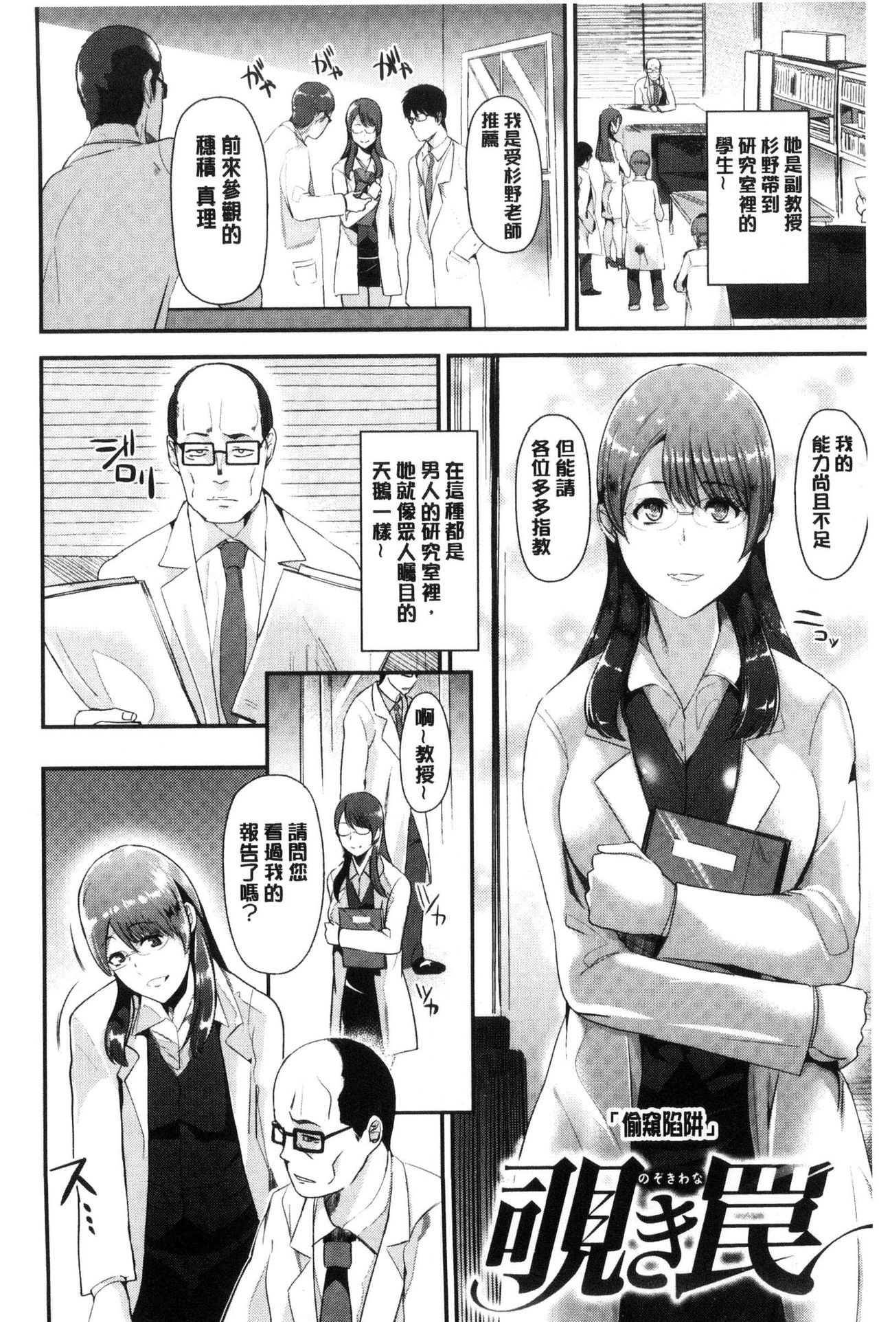 [佐藤想次] アヤマチエンドレス [中国翻訳]