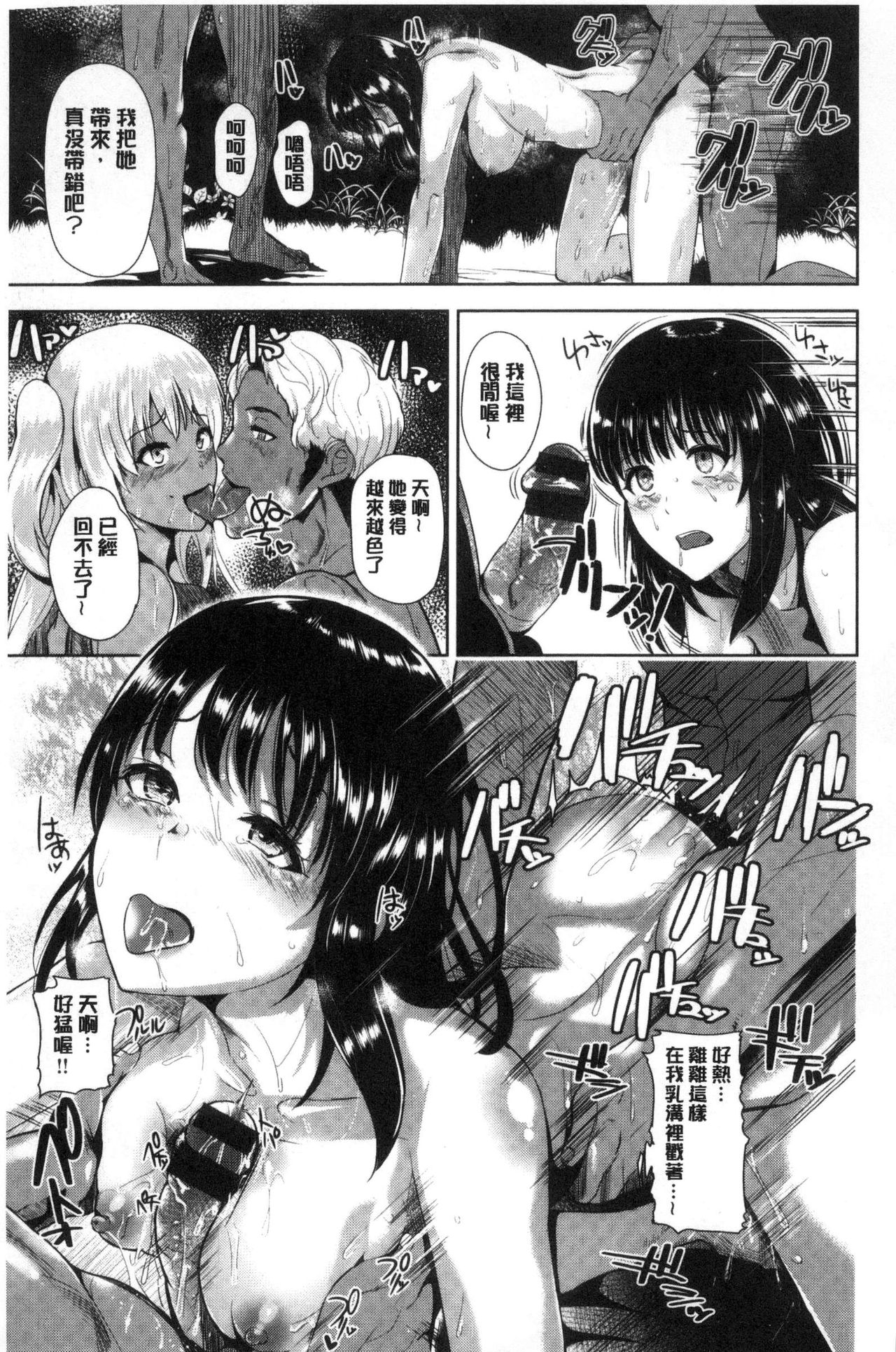 [佐藤想次] アヤマチエンドレス [中国翻訳]