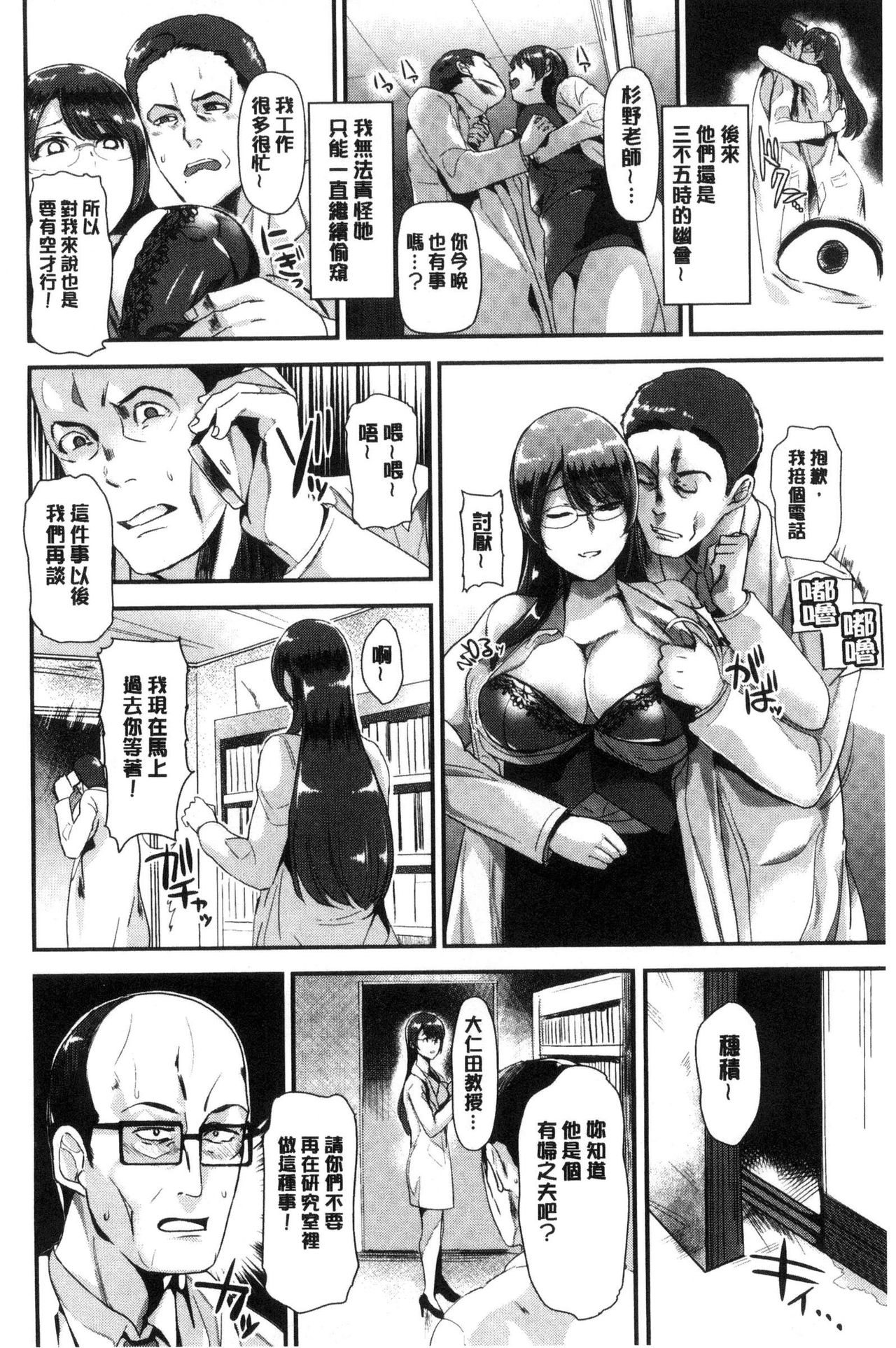 [佐藤想次] アヤマチエンドレス [中国翻訳]