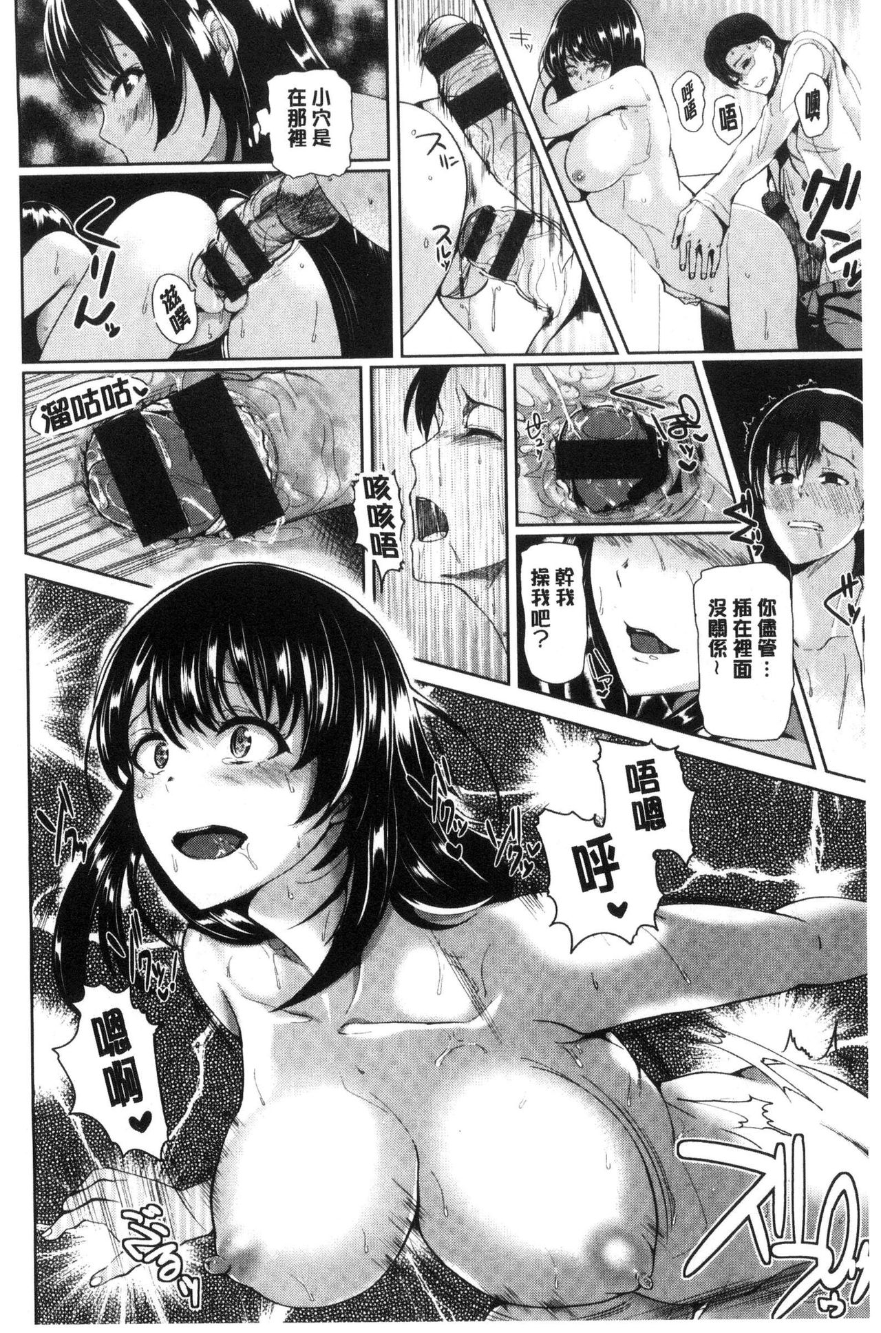 [佐藤想次] アヤマチエンドレス [中国翻訳]