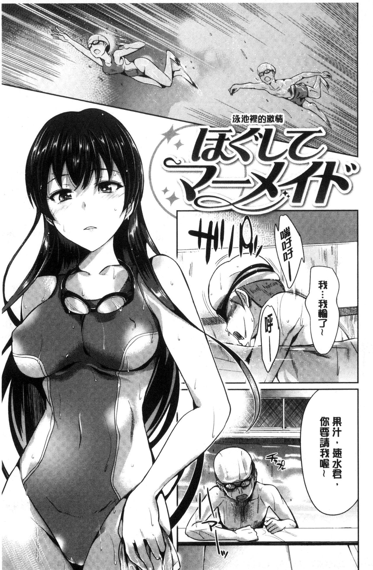 [佐藤想次] アヤマチエンドレス [中国翻訳]