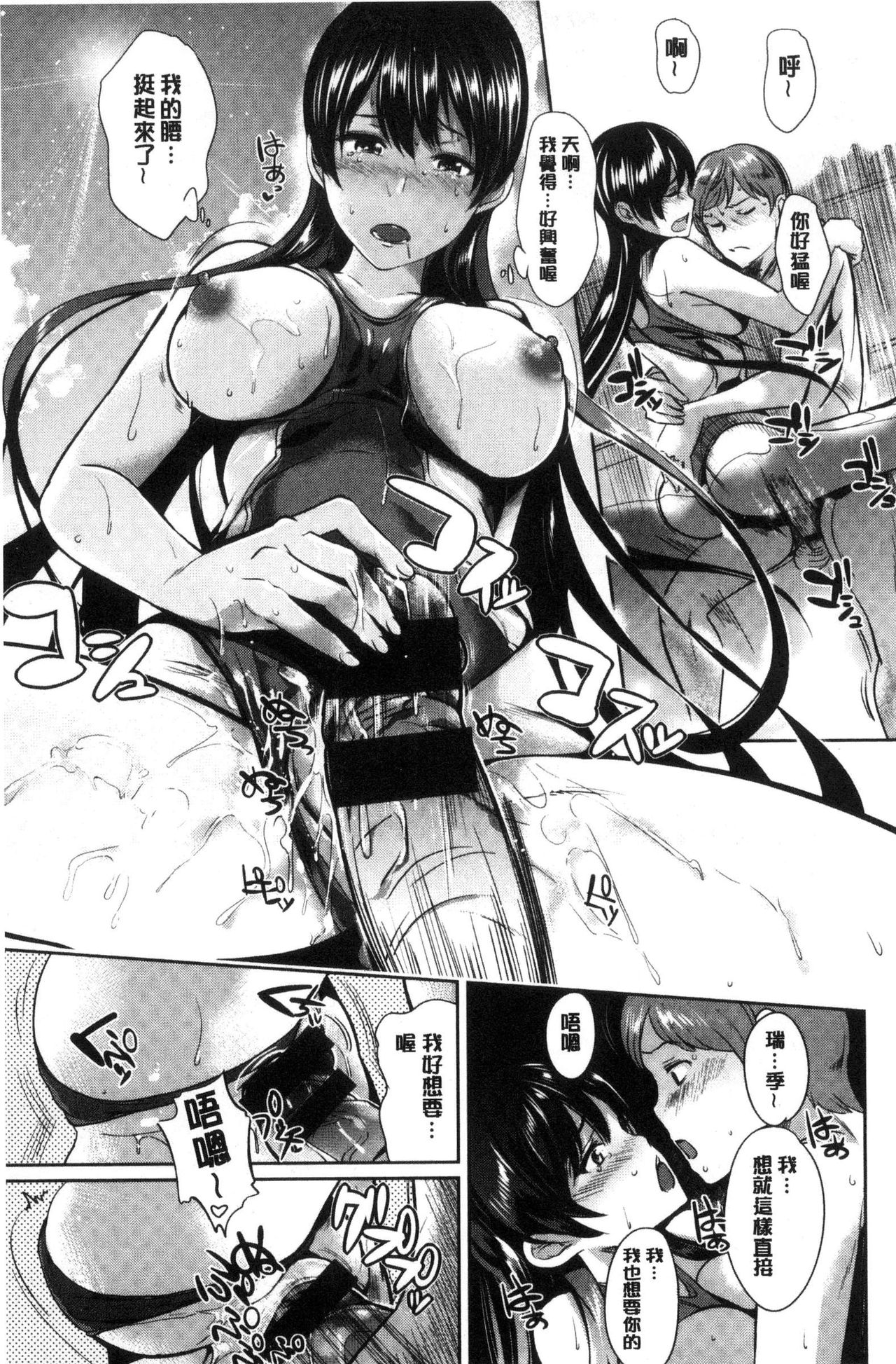 [佐藤想次] アヤマチエンドレス [中国翻訳]