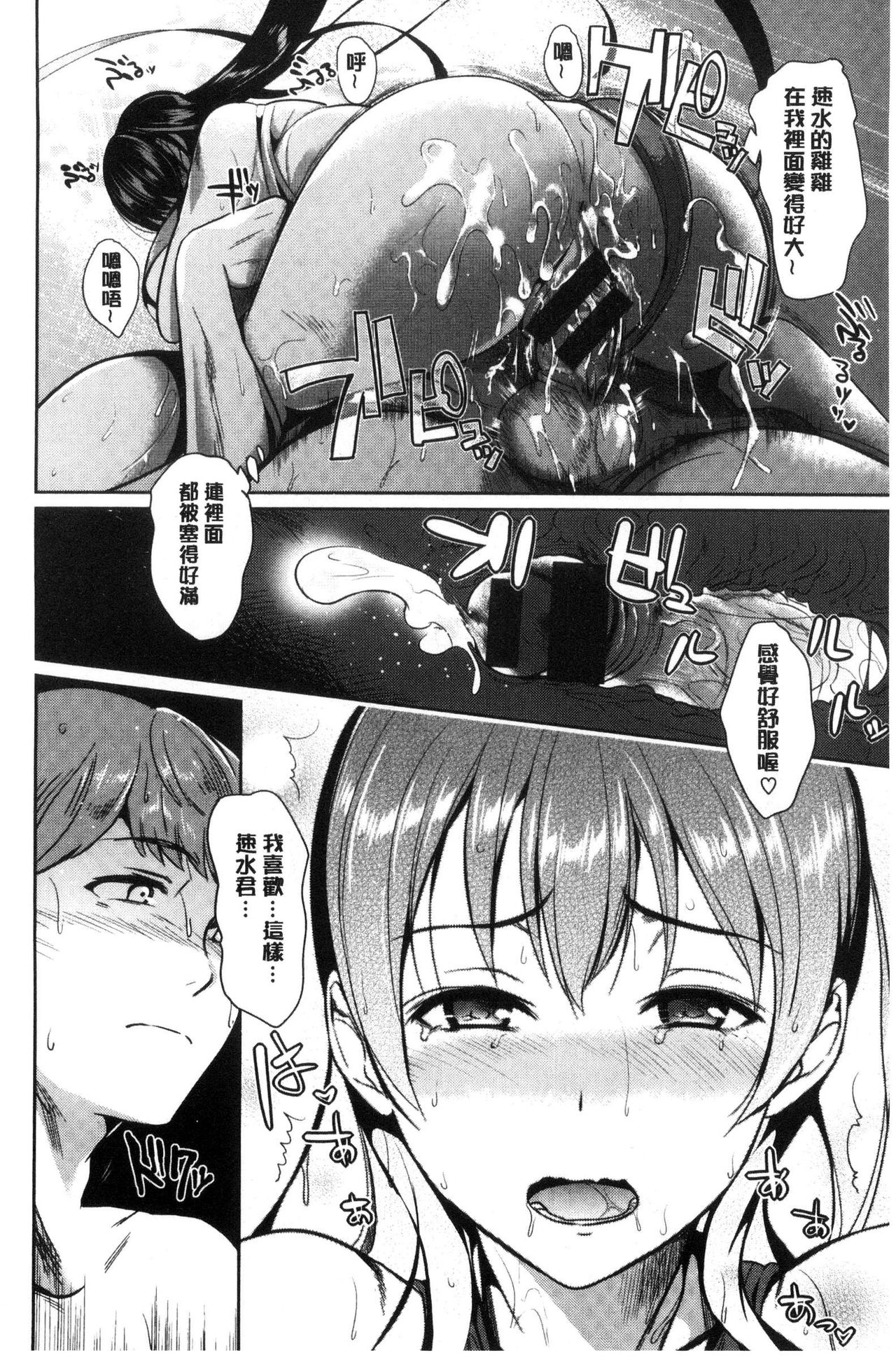 [佐藤想次] アヤマチエンドレス [中国翻訳]