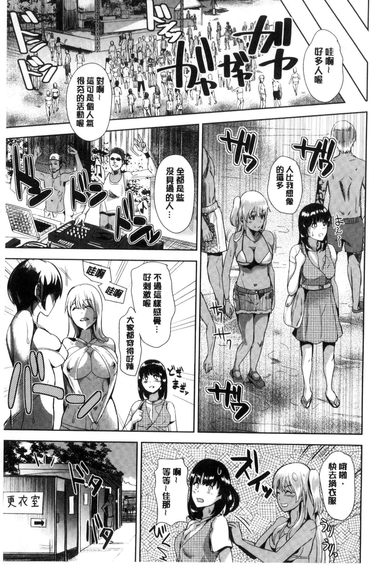 [佐藤想次] アヤマチエンドレス [中国翻訳]