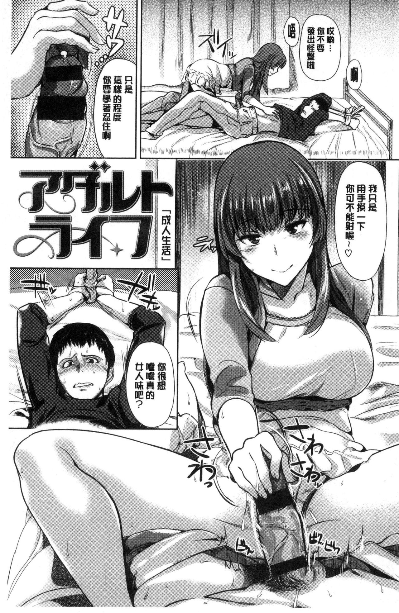 [佐藤想次] アヤマチエンドレス [中国翻訳]