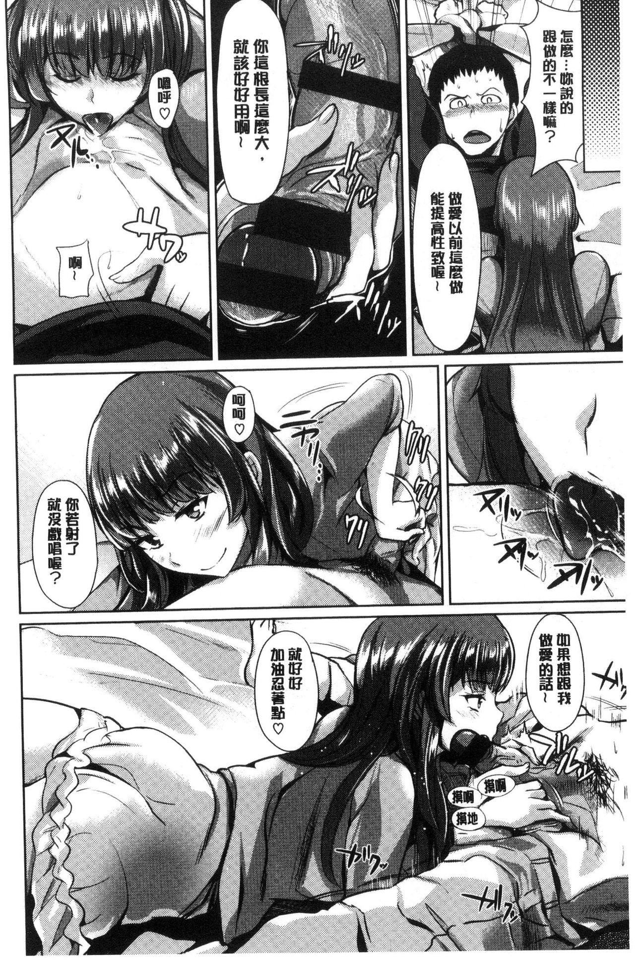 [佐藤想次] アヤマチエンドレス [中国翻訳]