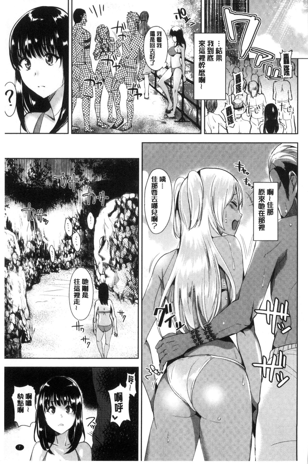 [佐藤想次] アヤマチエンドレス [中国翻訳]